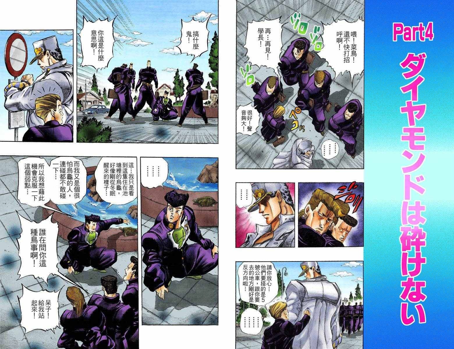 第4部01卷全彩