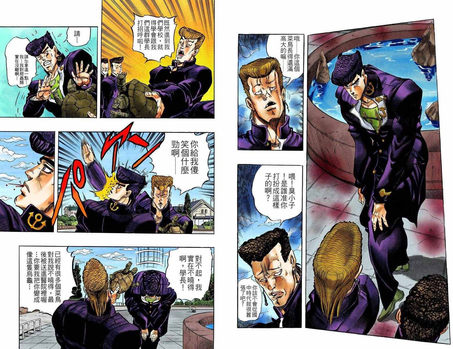 第4部01卷全彩