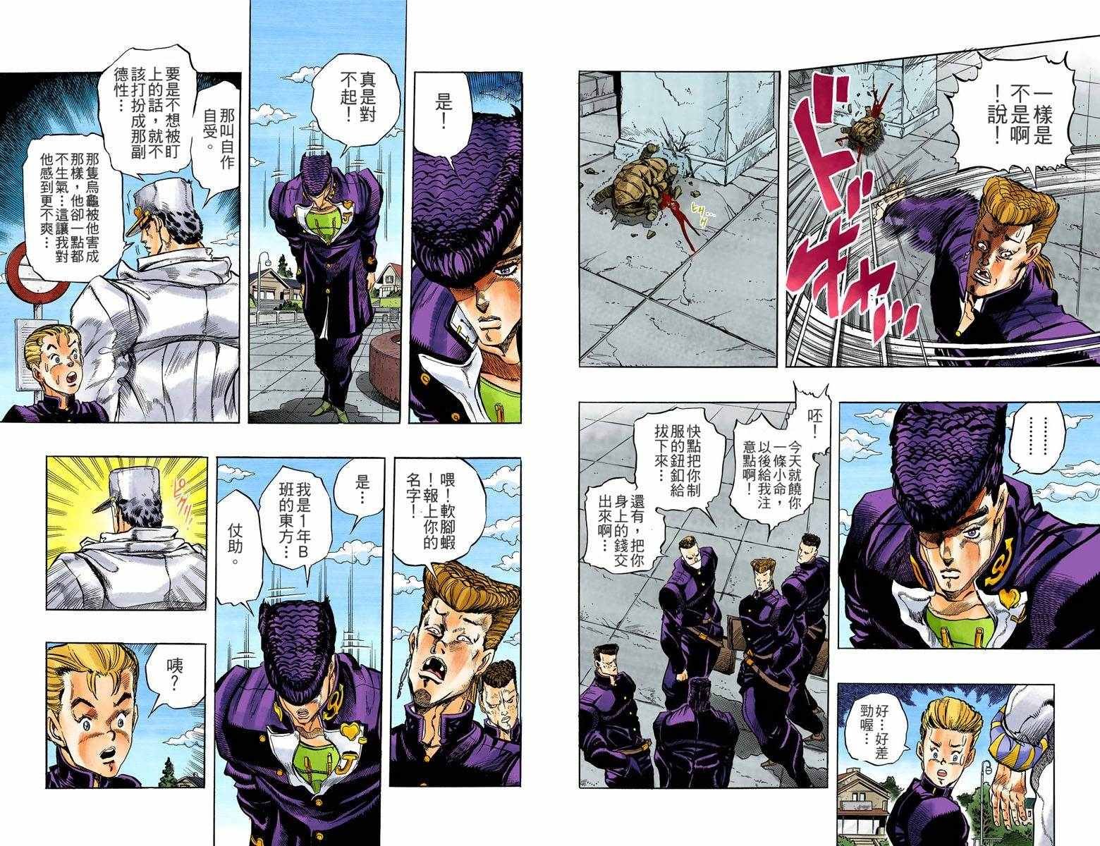 第4部01卷全彩