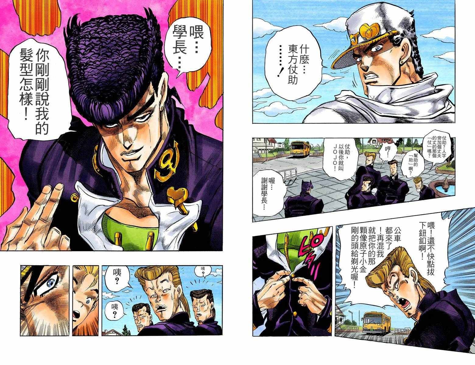 第4部01卷全彩