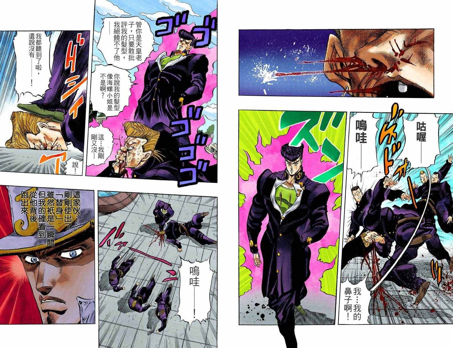 第4部01卷全彩