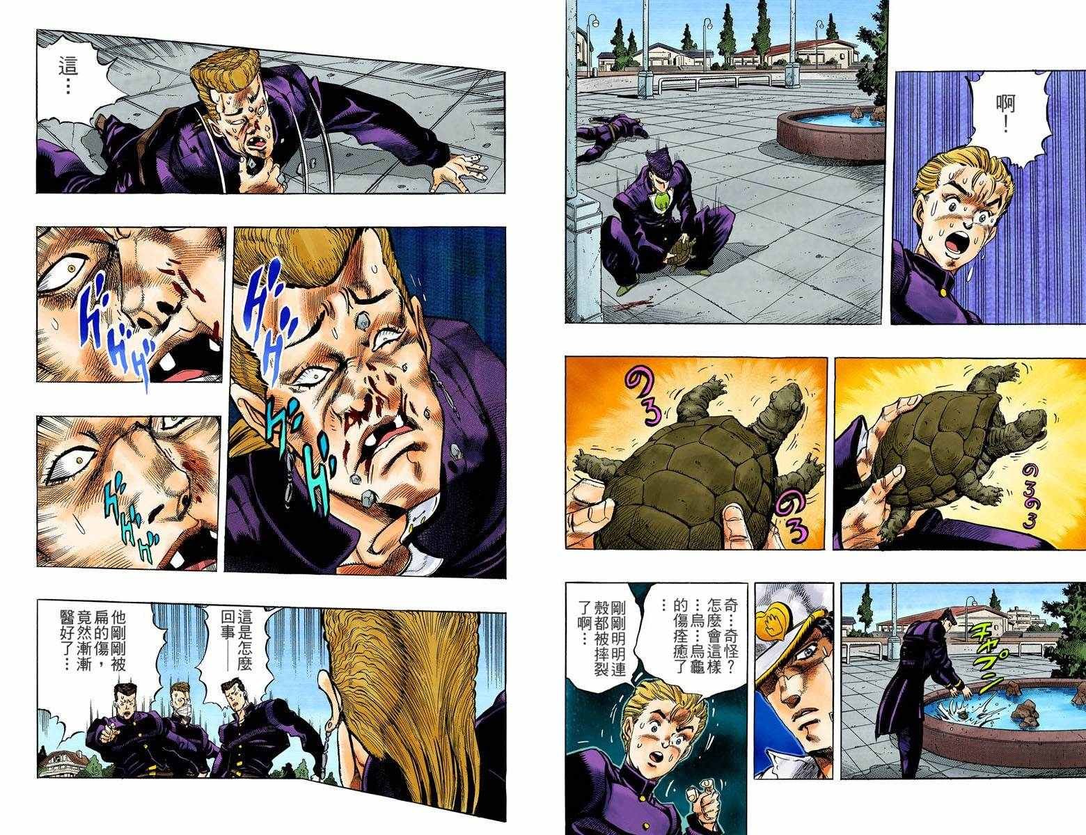 第4部01卷全彩