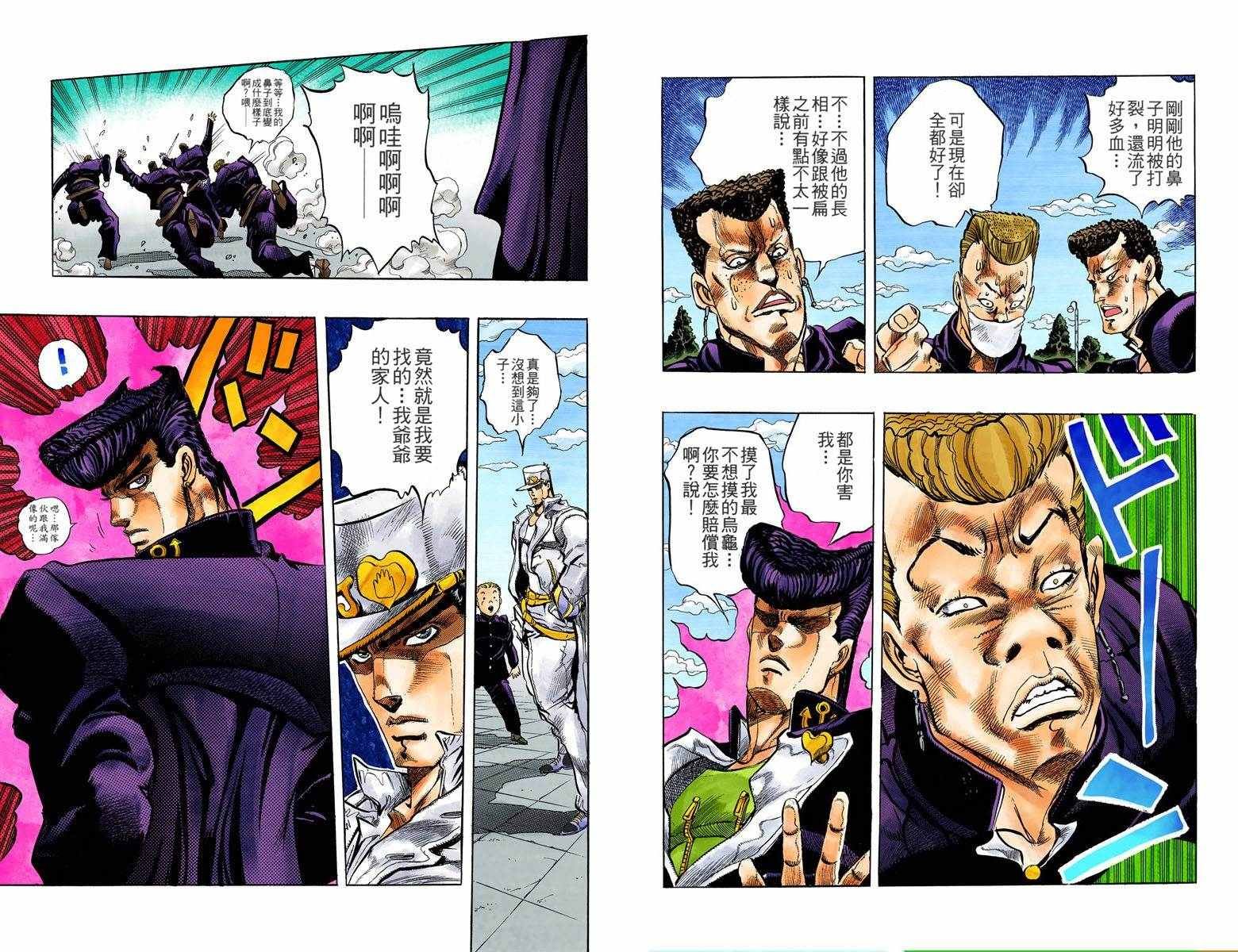 第4部01卷全彩