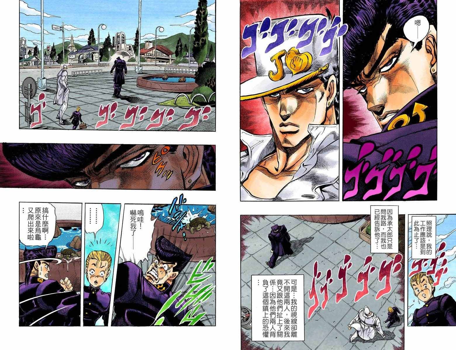 第4部01卷全彩