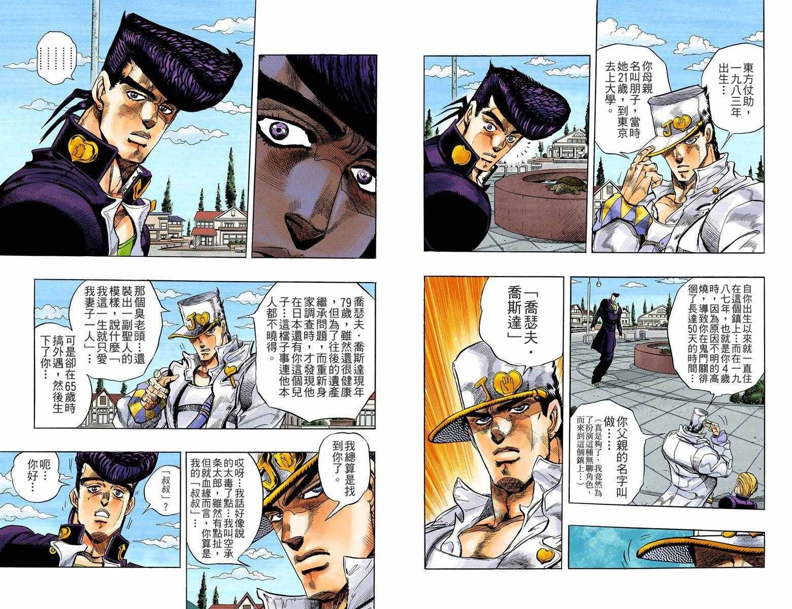 第4部01卷全彩