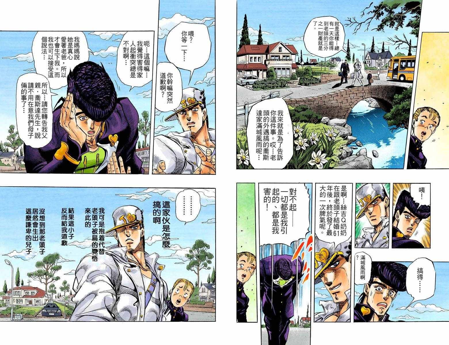 第4部01卷全彩