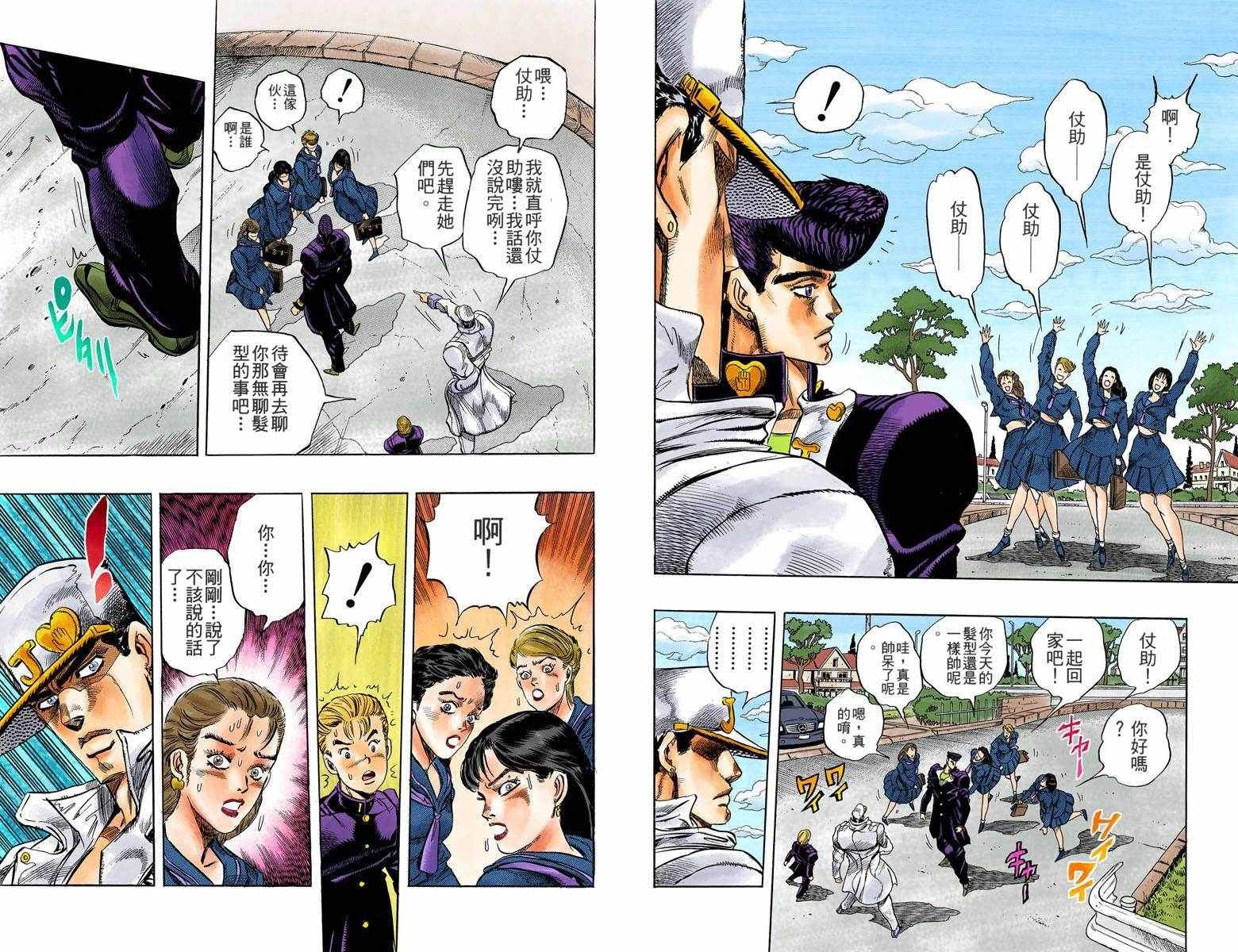 第4部01卷全彩