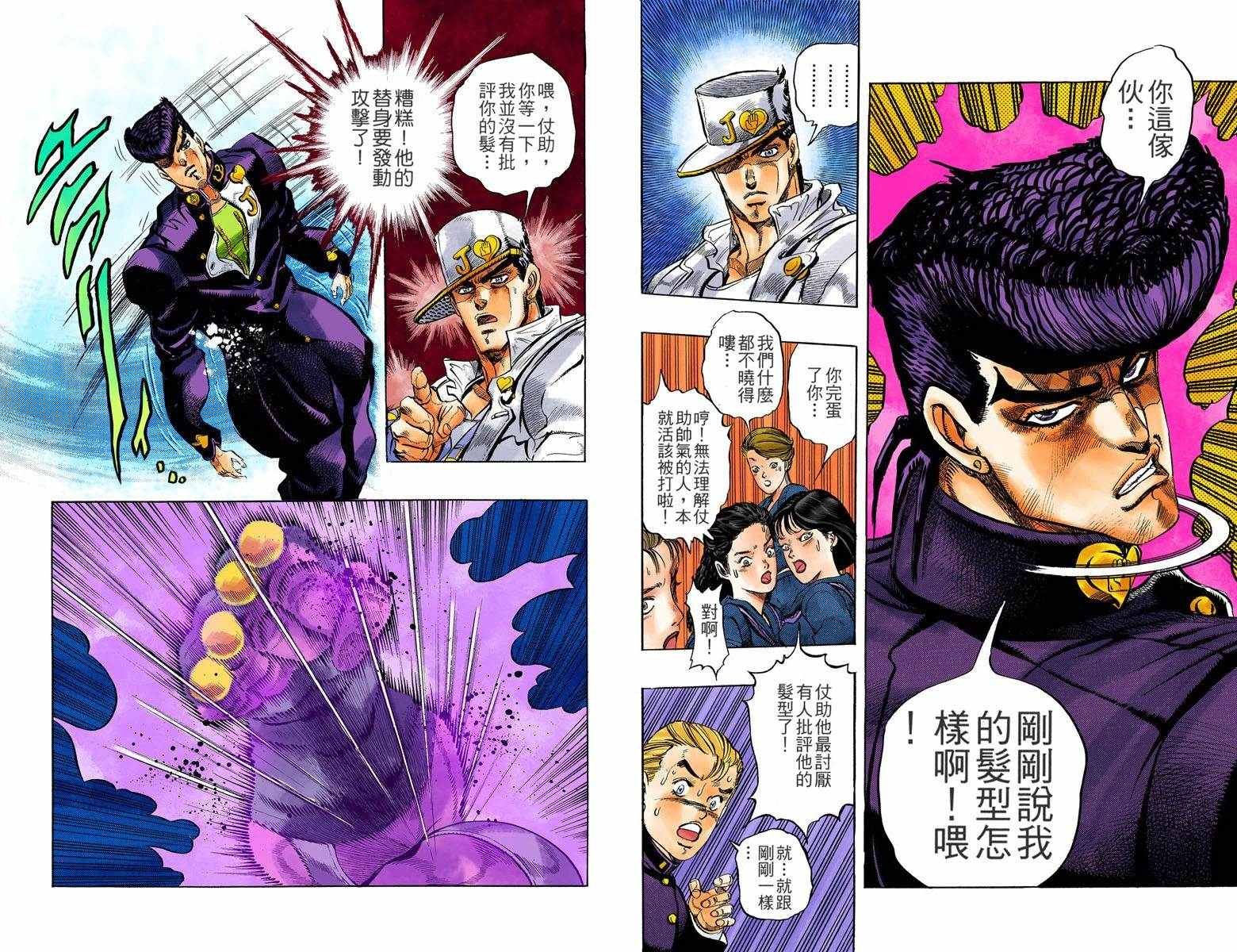 第4部01卷全彩