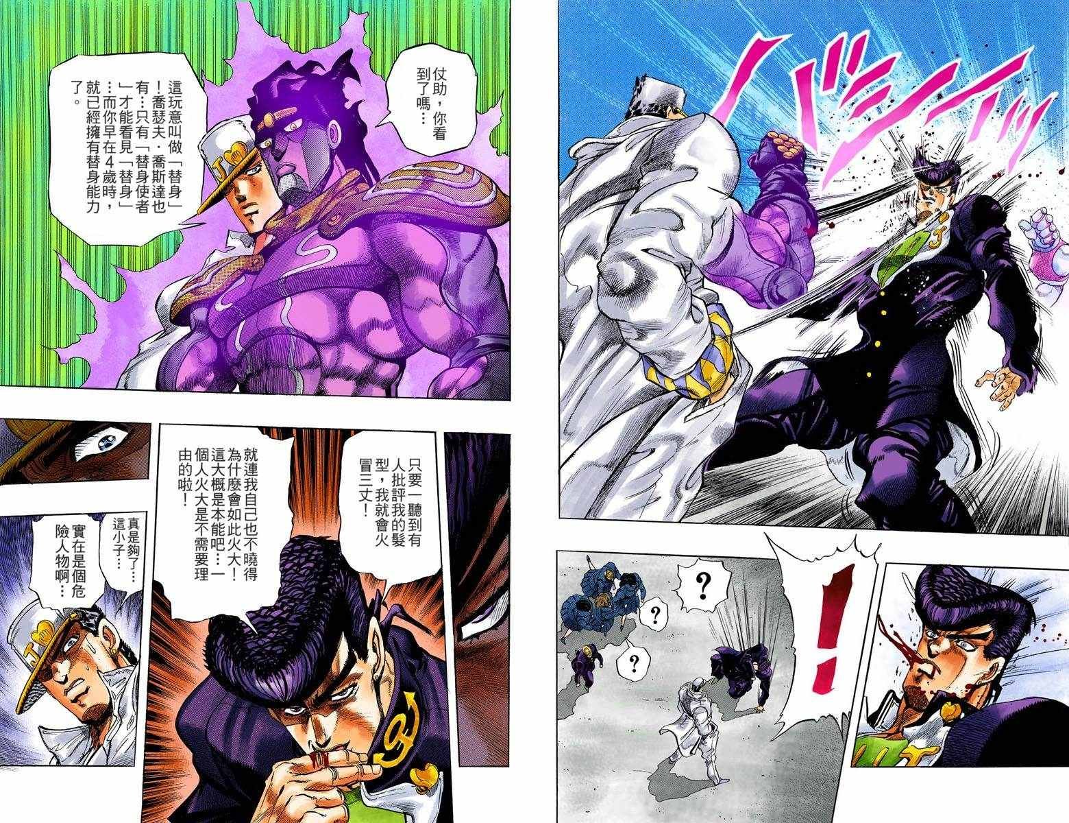 第4部01卷全彩