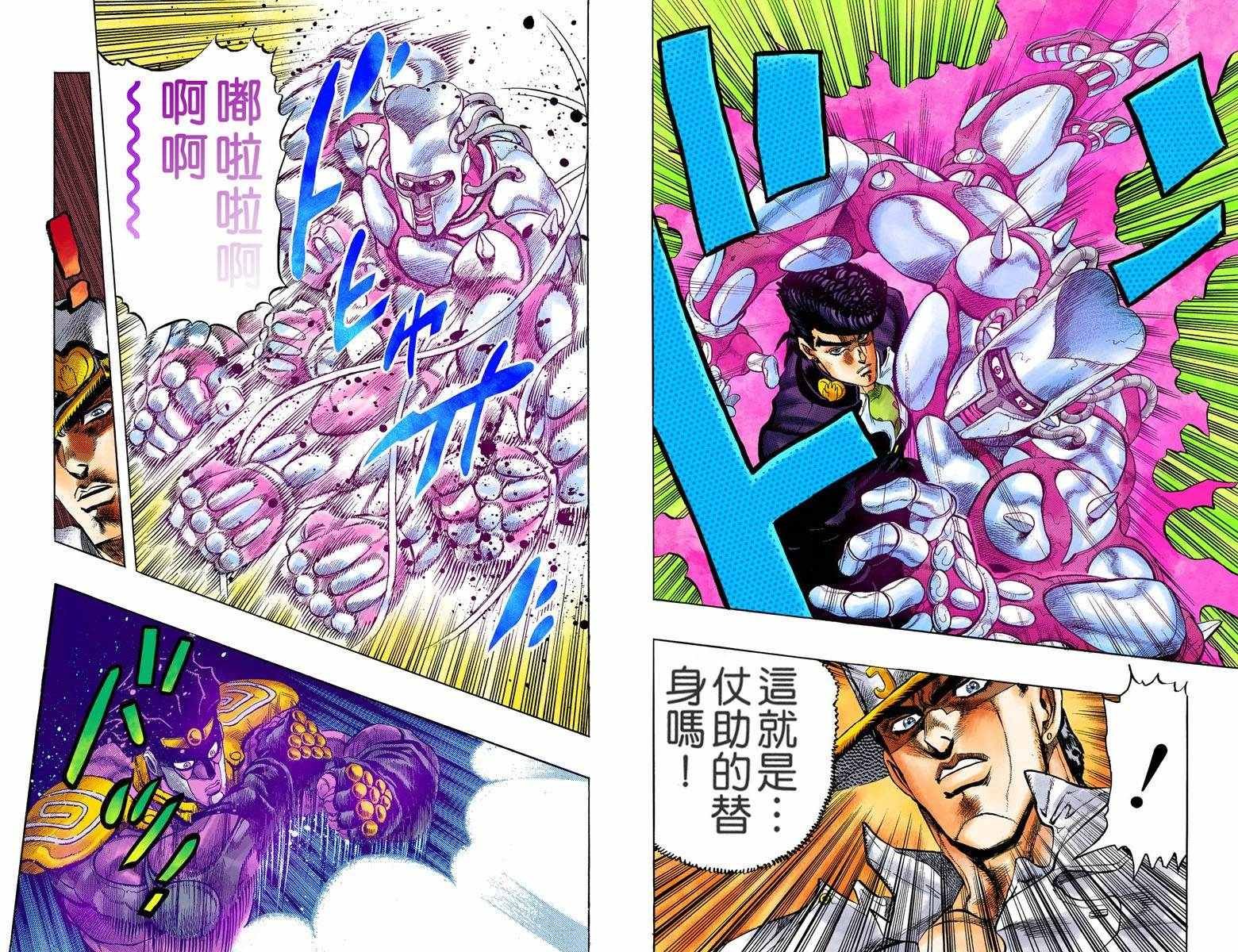 第4部01卷全彩
