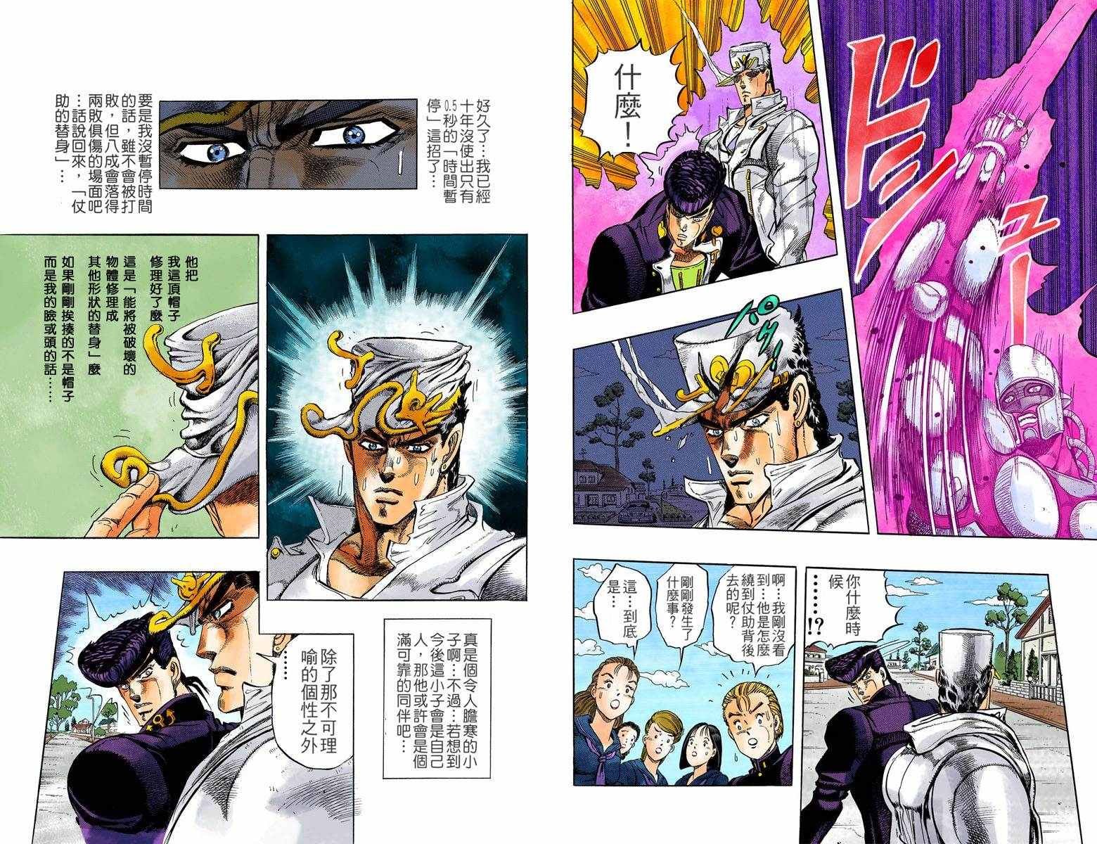 第4部01卷全彩