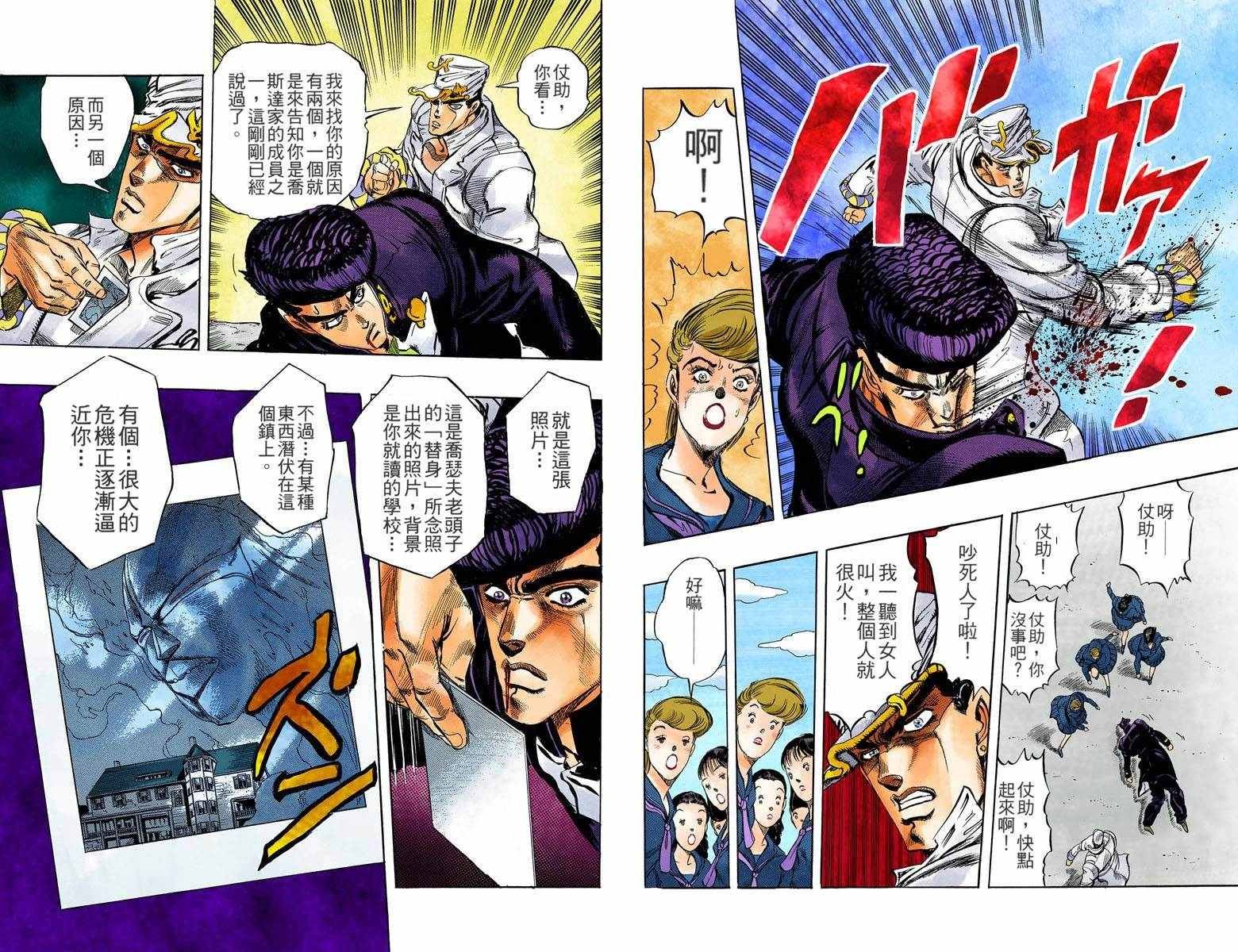 第4部01卷全彩