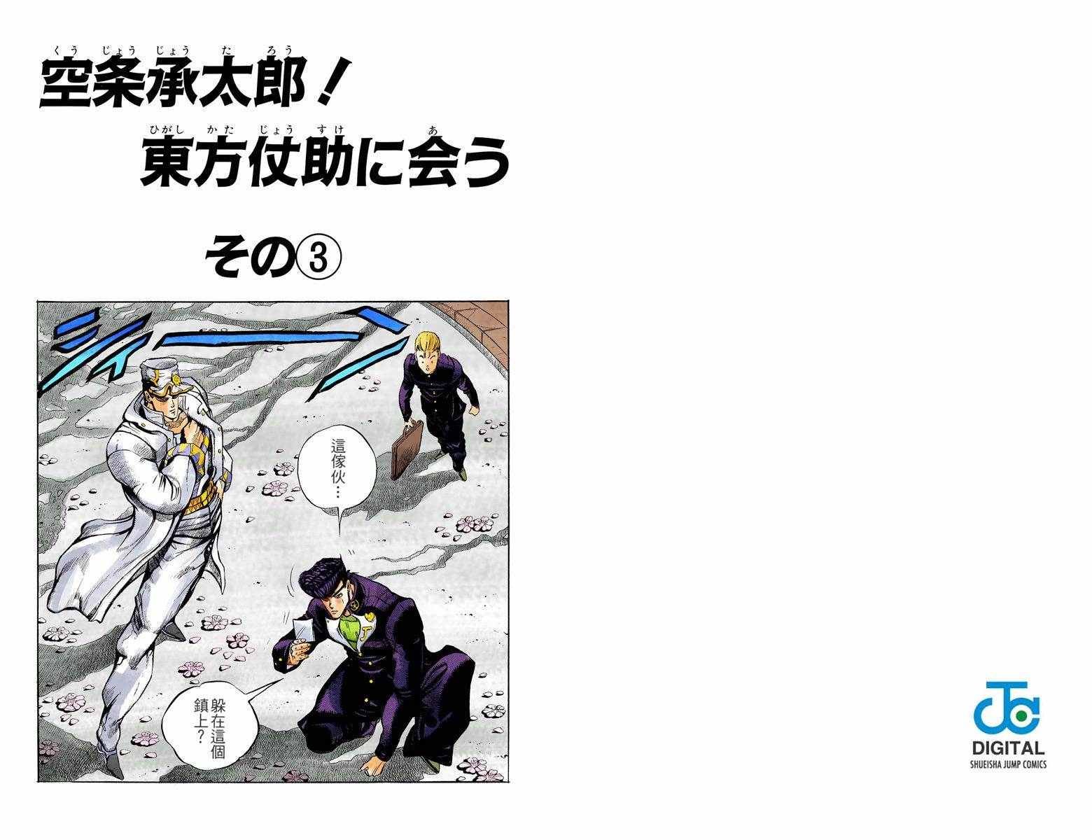 第4部01卷全彩