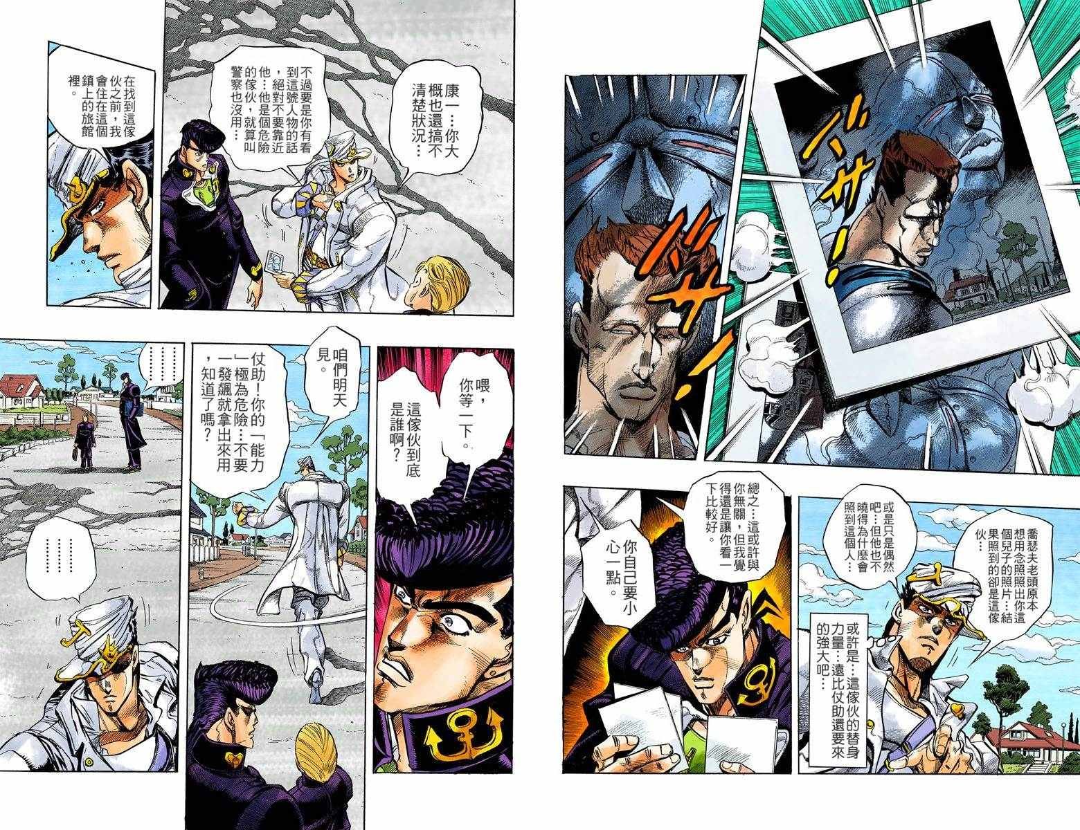 第4部01卷全彩