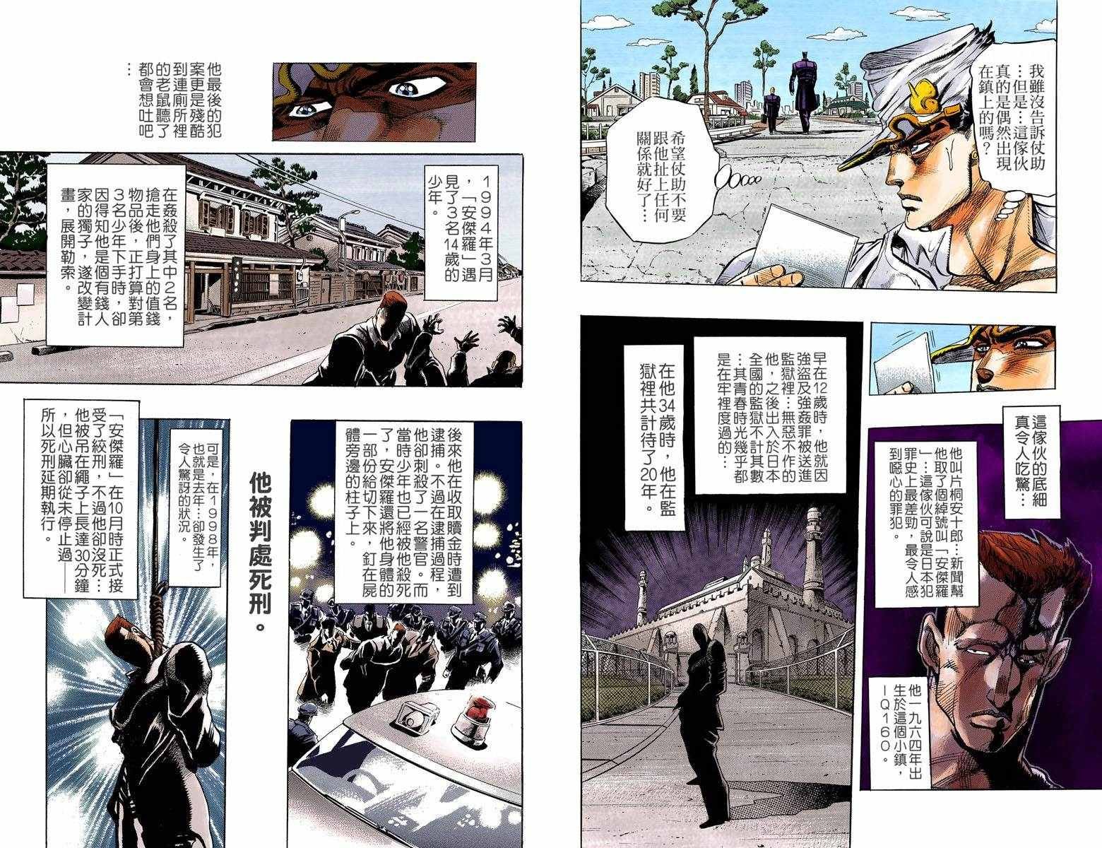 第4部01卷全彩