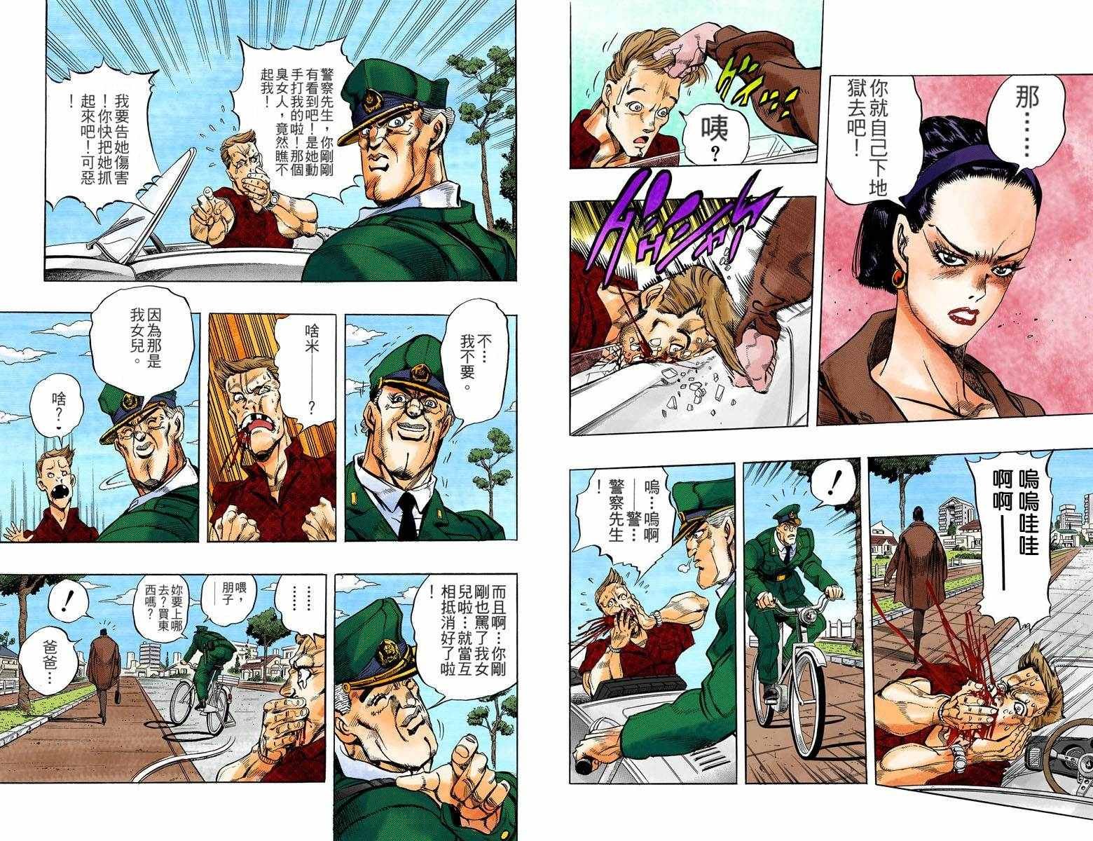 第4部01卷全彩