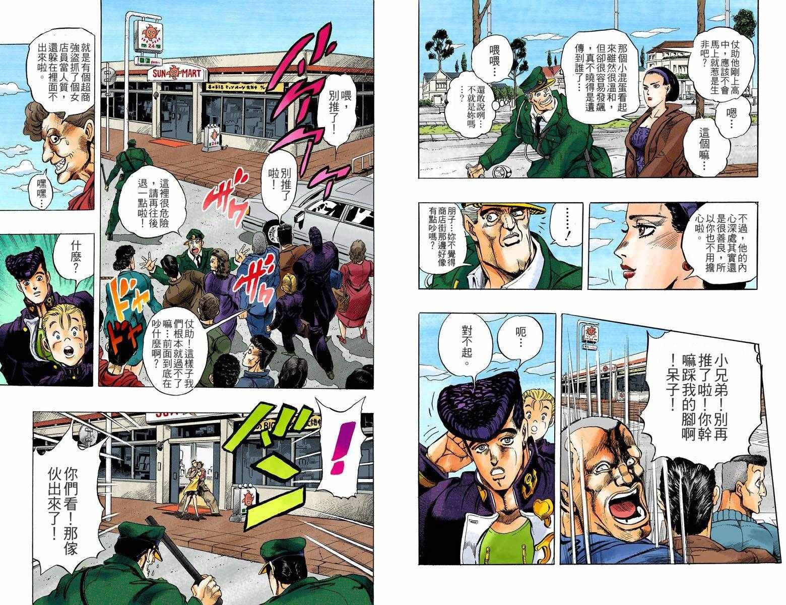 第4部01卷全彩