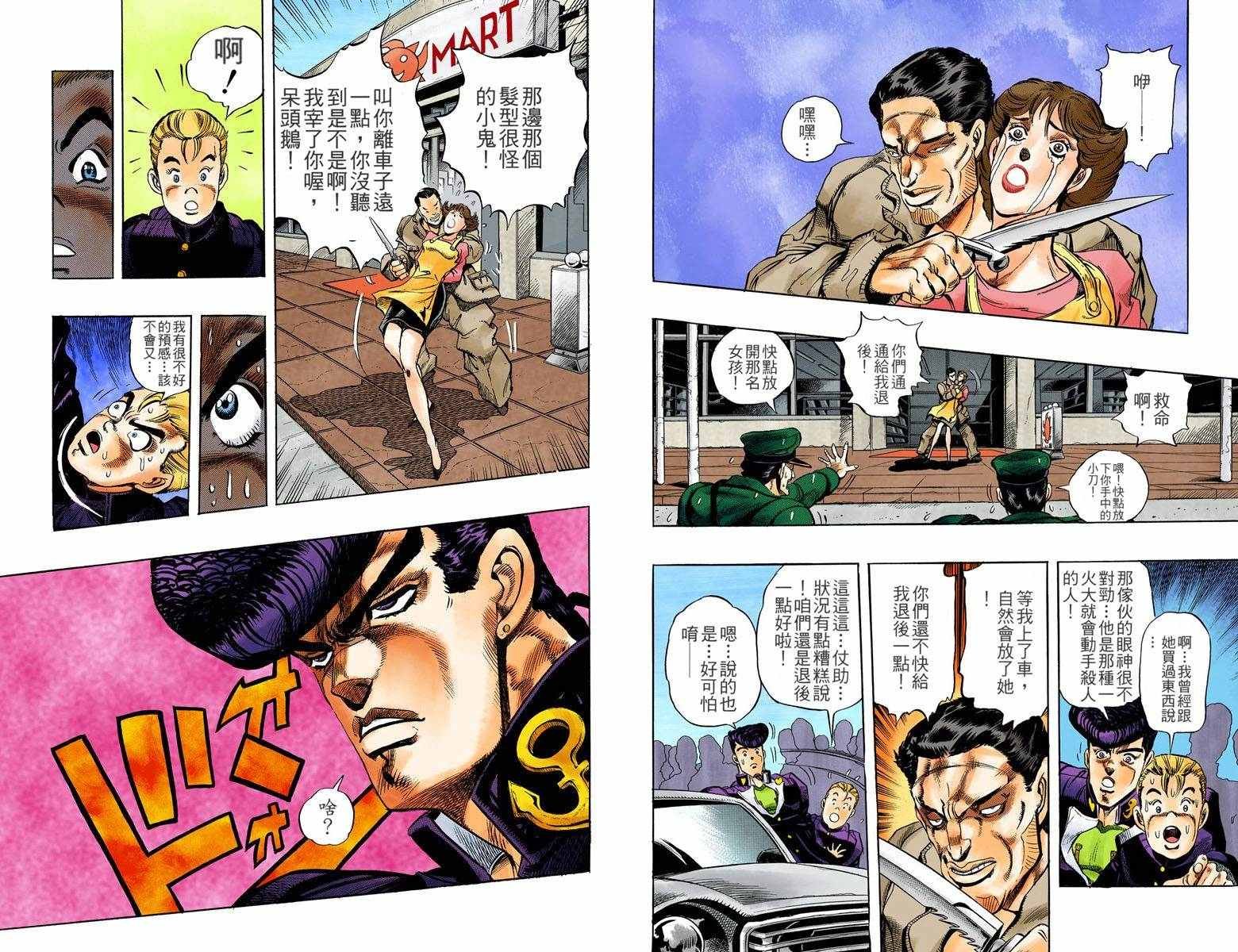 第4部01卷全彩