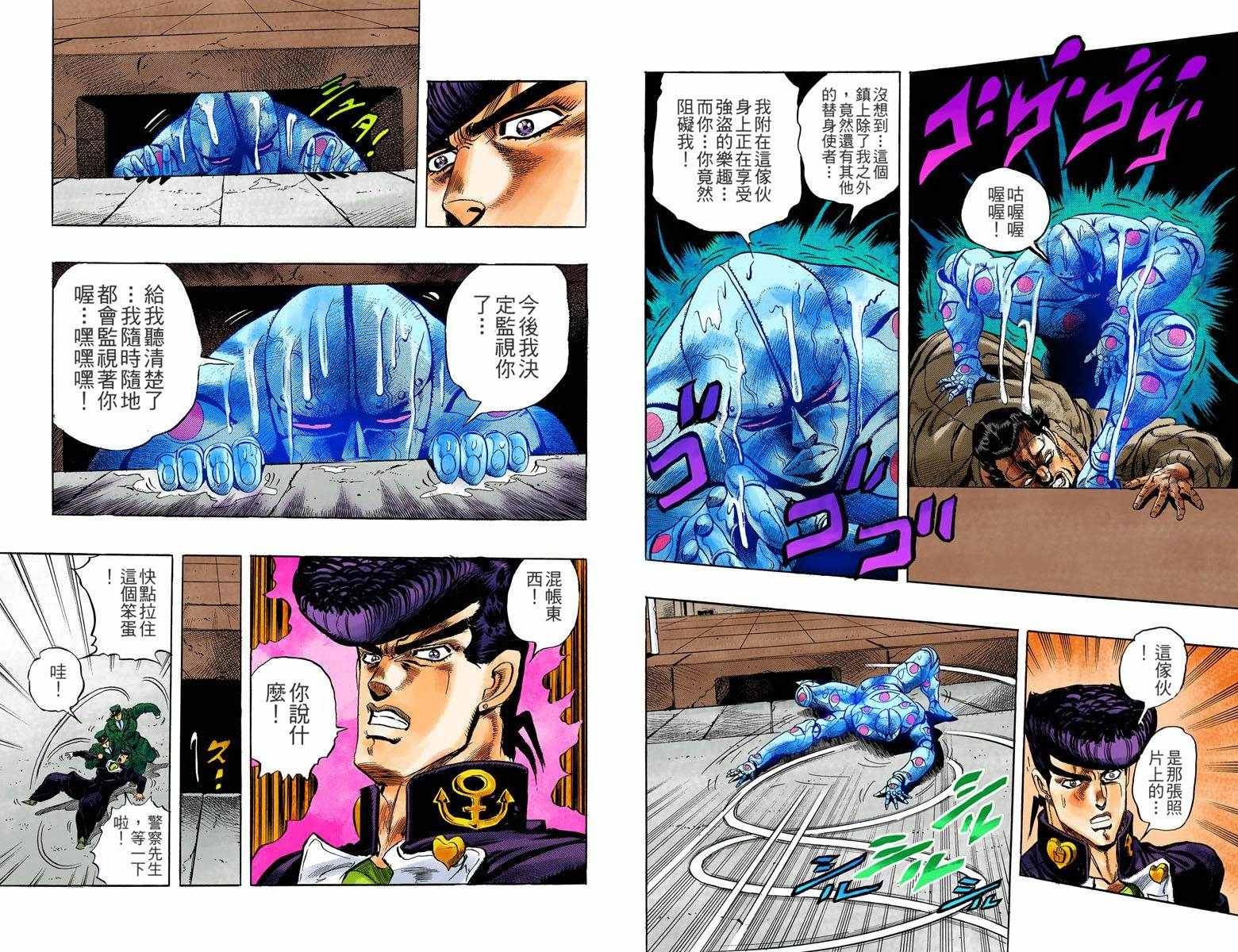 第4部01卷全彩