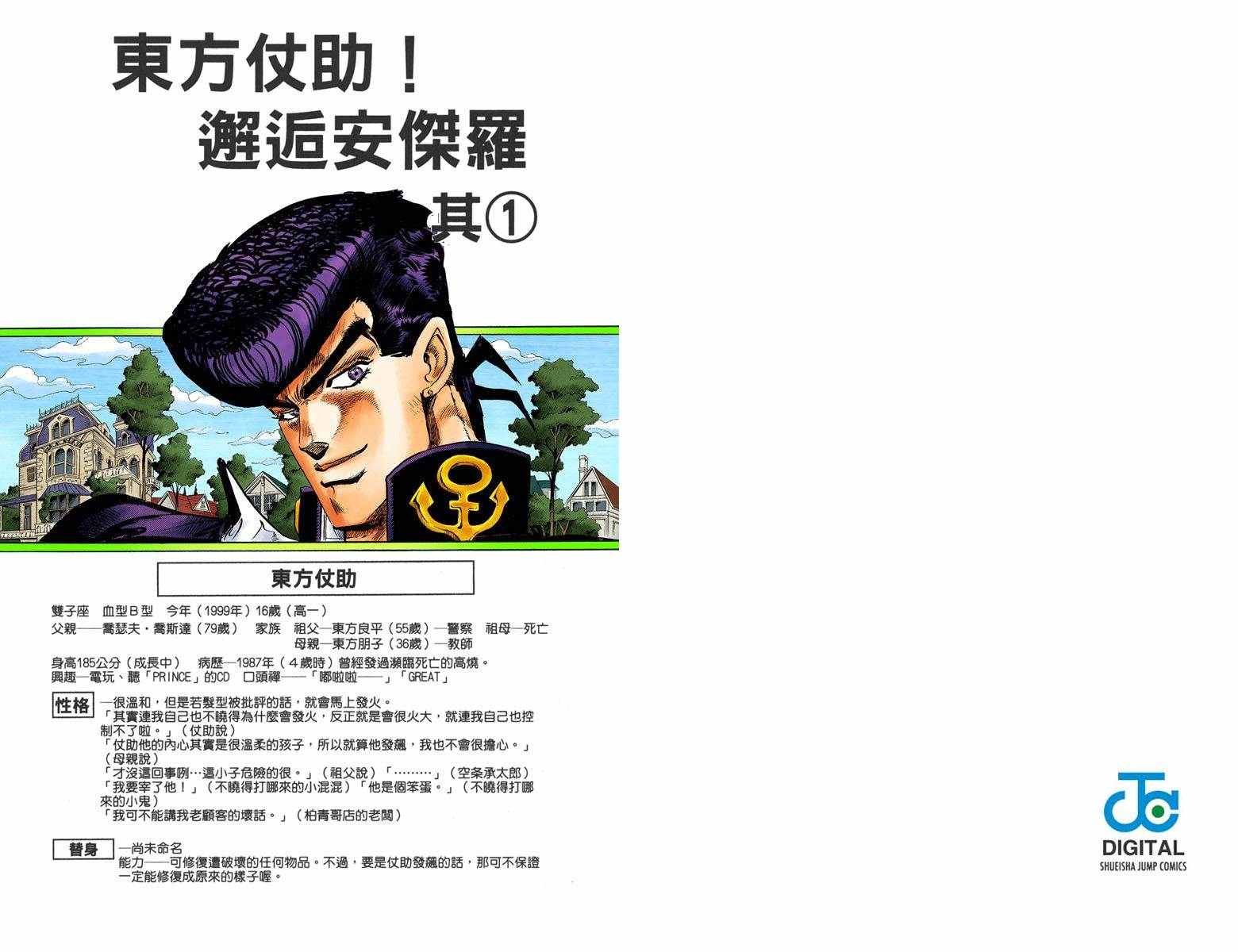 第4部01卷全彩