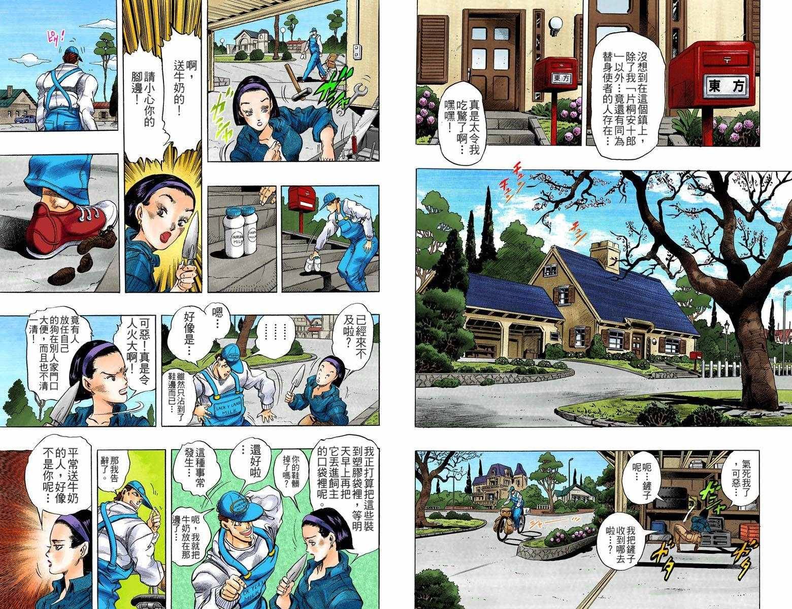 第4部01卷全彩