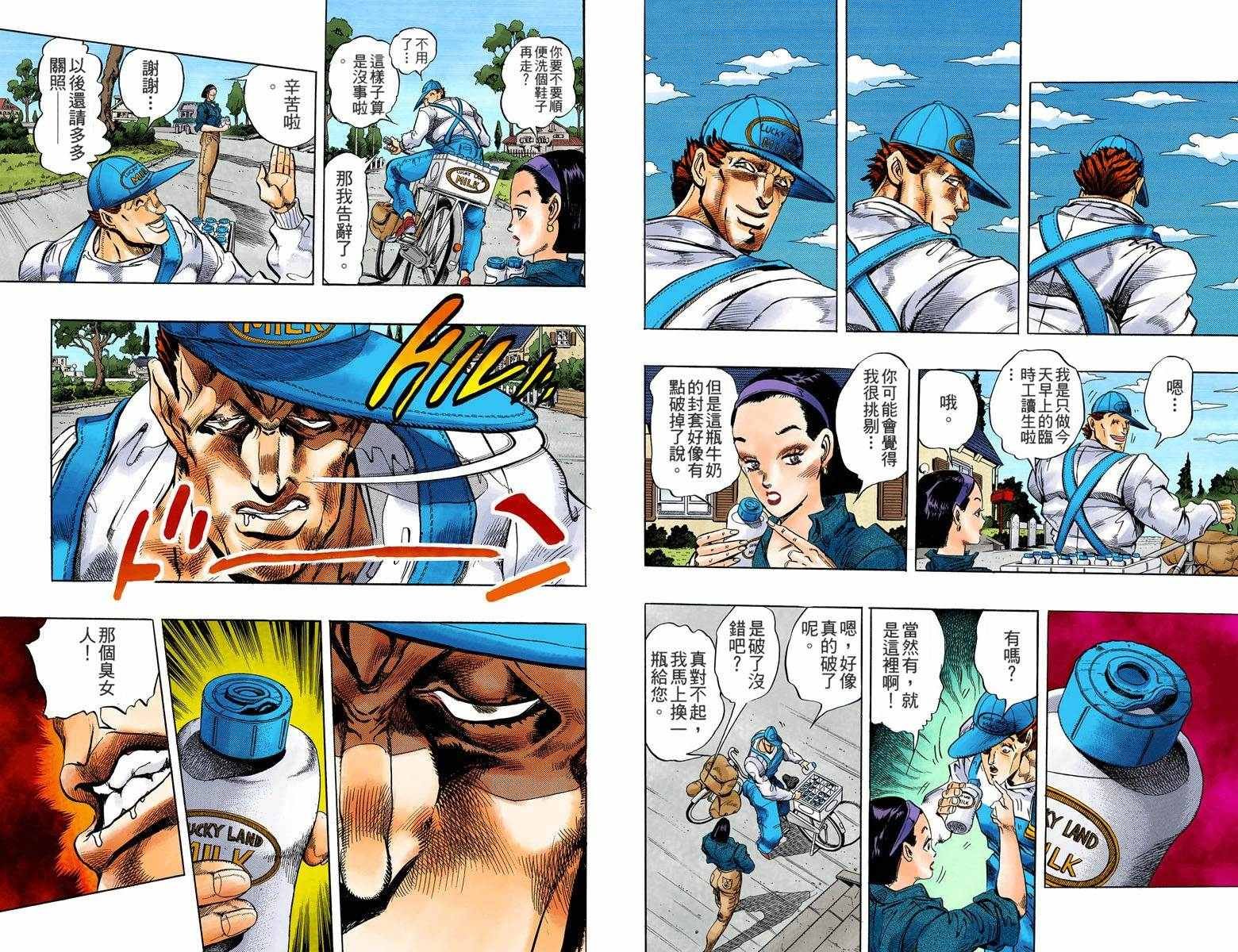 第4部01卷全彩