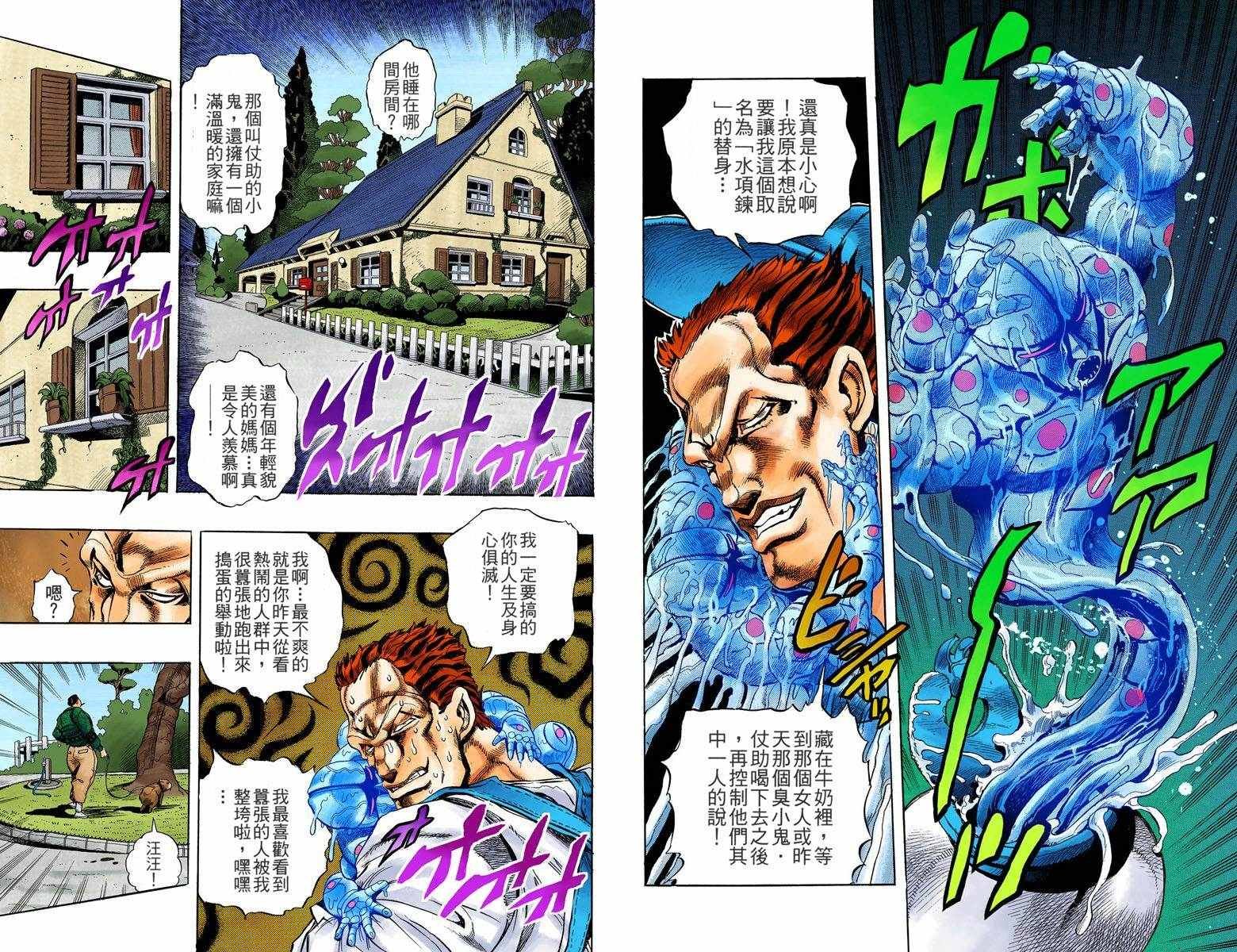 第4部01卷全彩