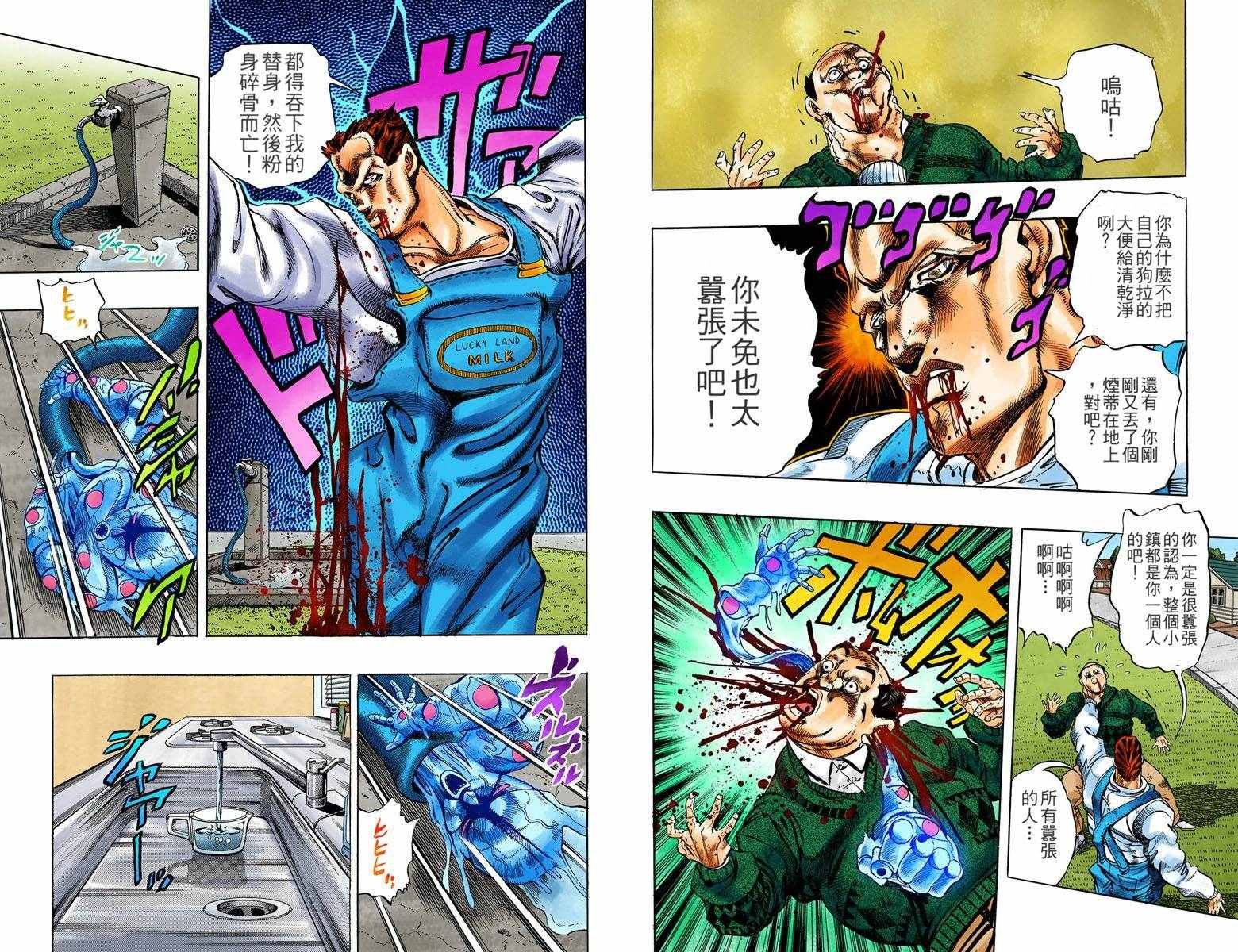 第4部01卷全彩