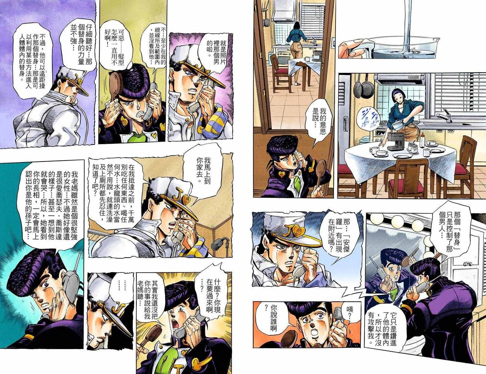第4部01卷全彩