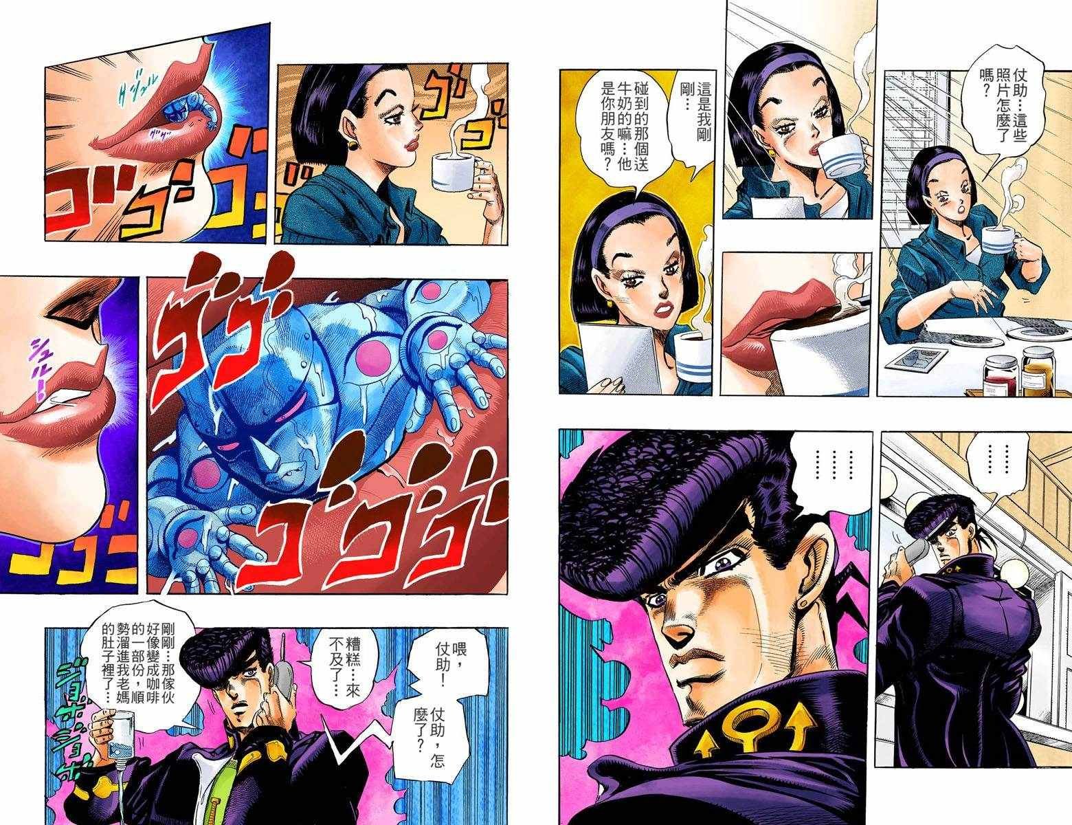 第4部01卷全彩