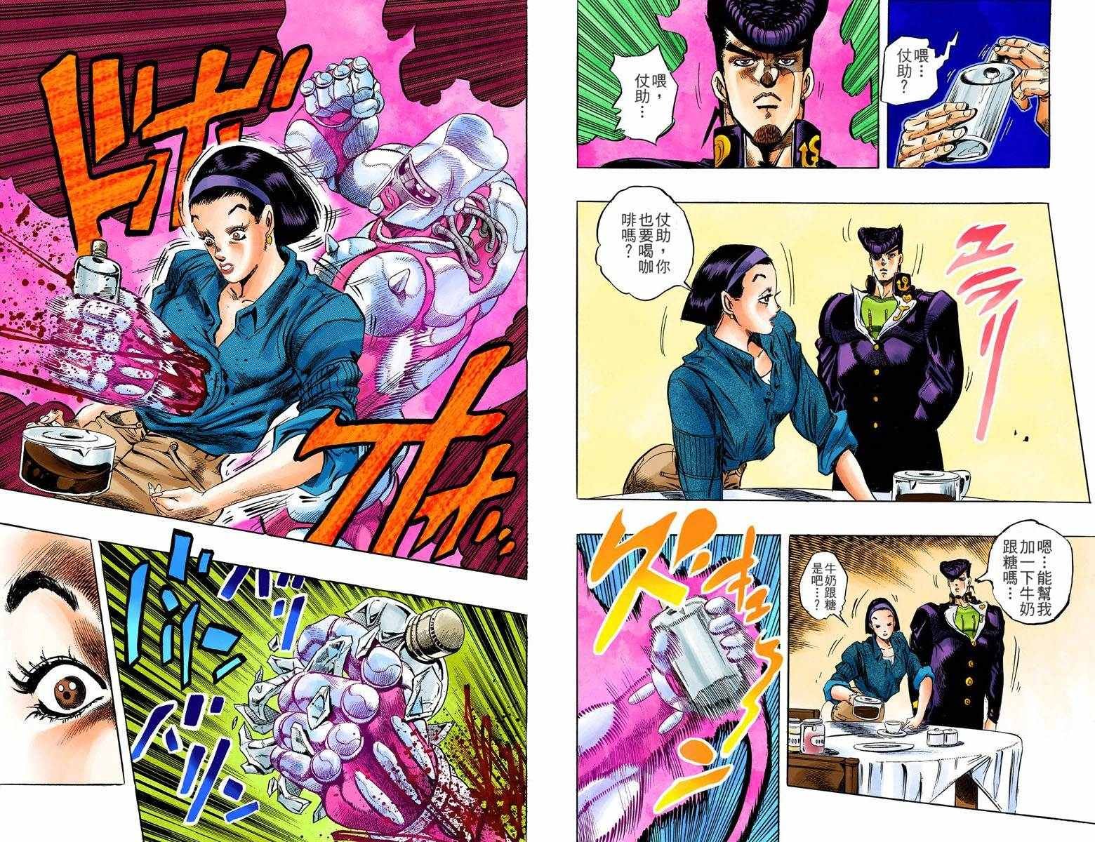 第4部01卷全彩