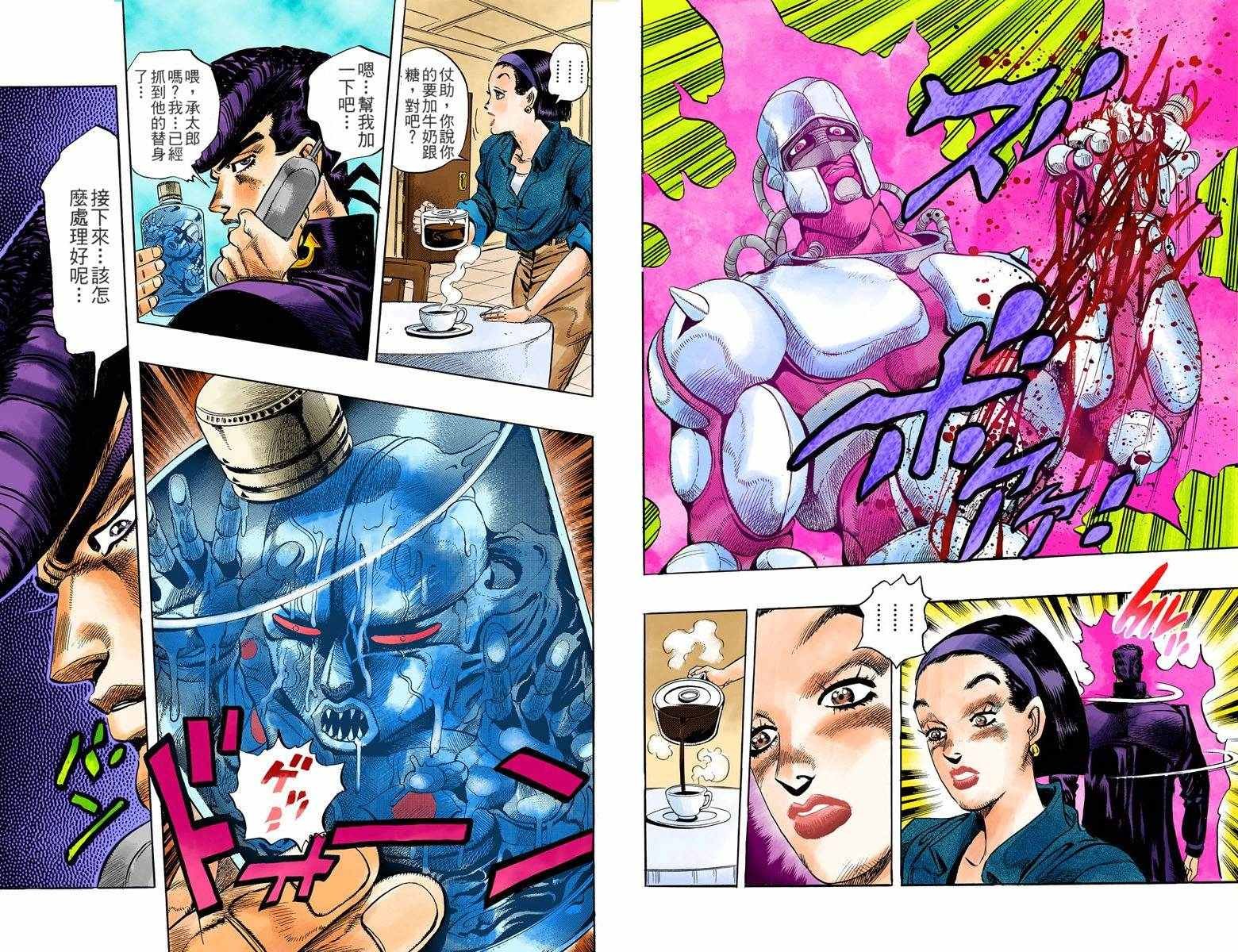 第4部01卷全彩