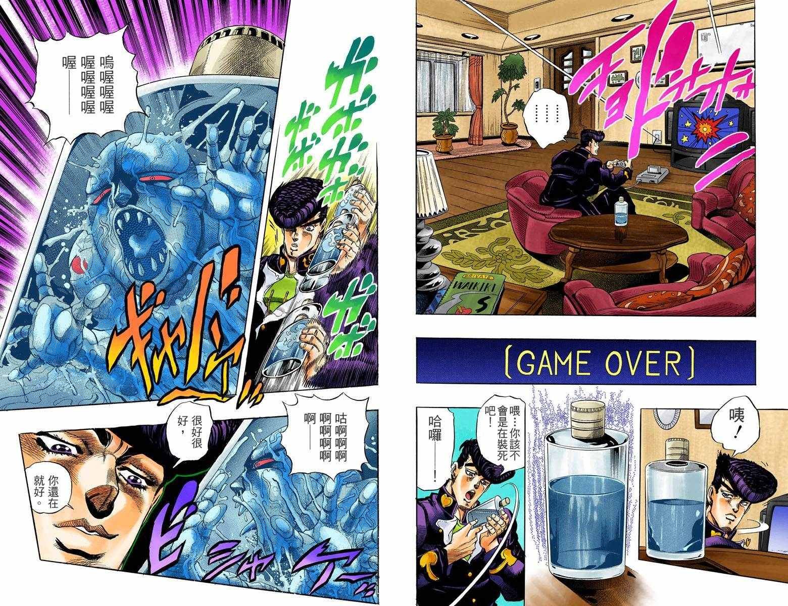 第4部01卷全彩
