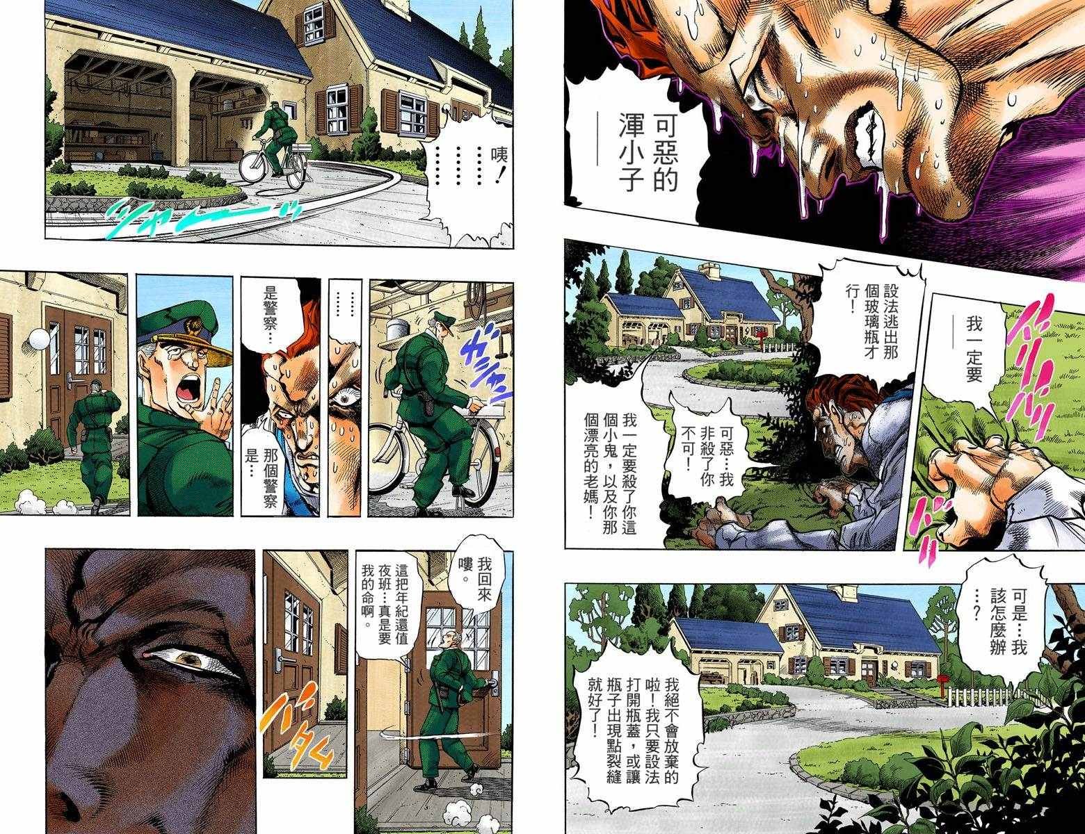 第4部01卷全彩