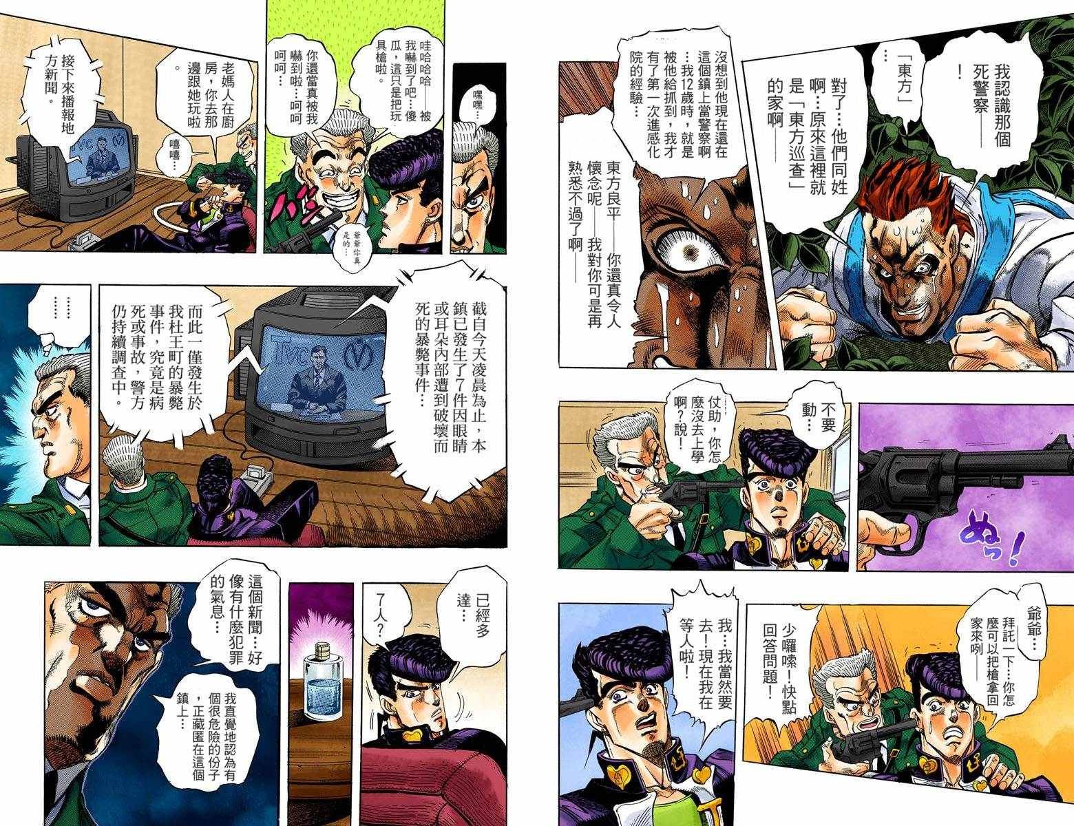 第4部01卷全彩
