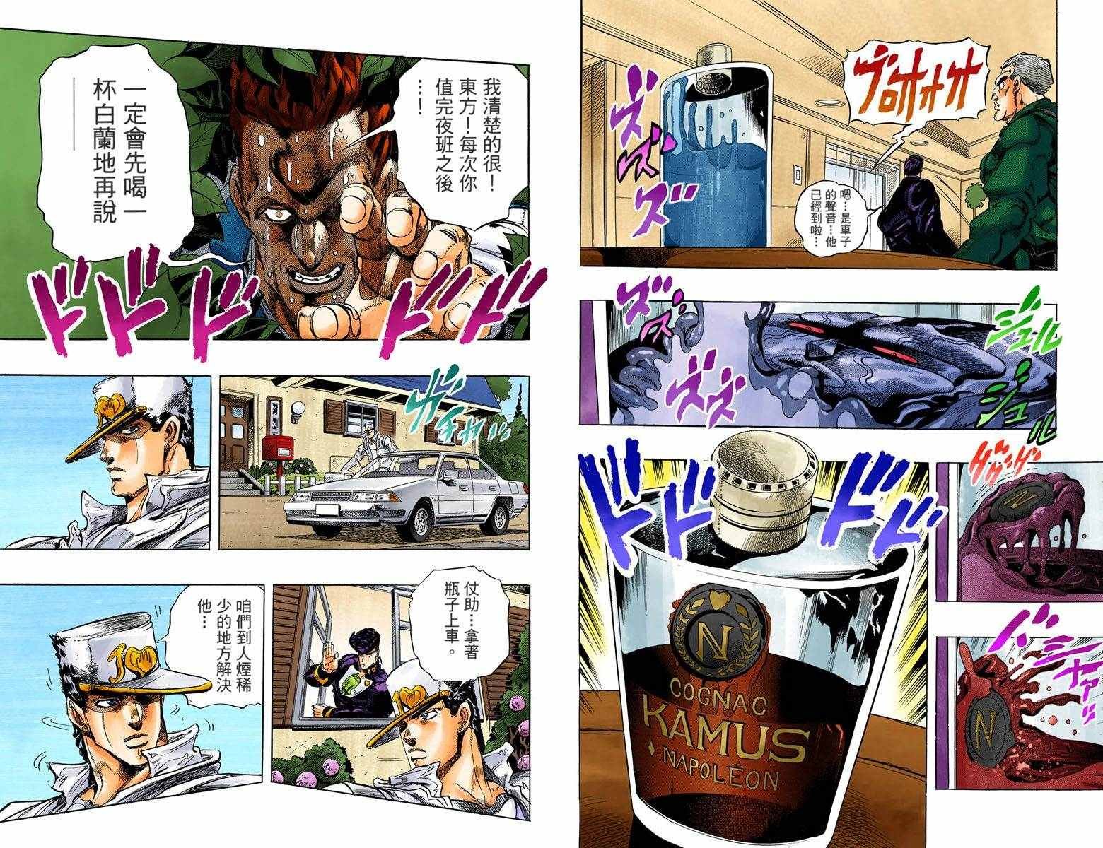 第4部01卷全彩
