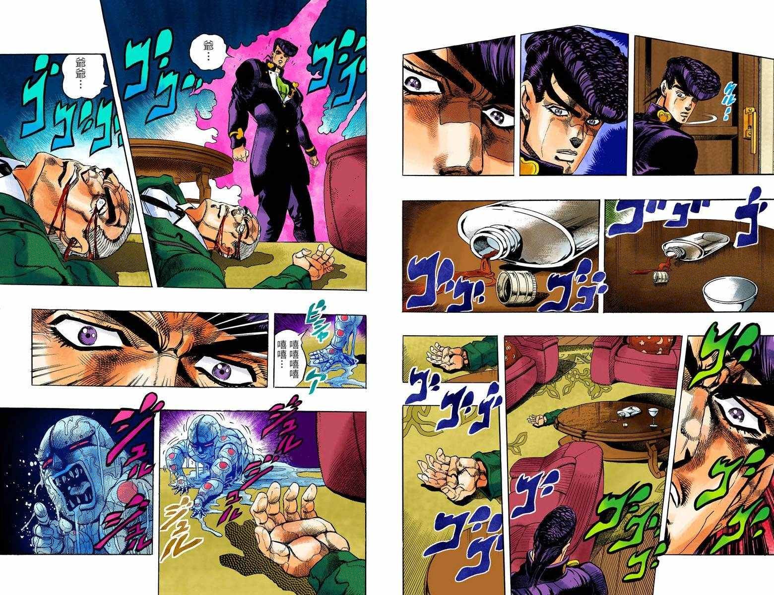 第4部01卷全彩