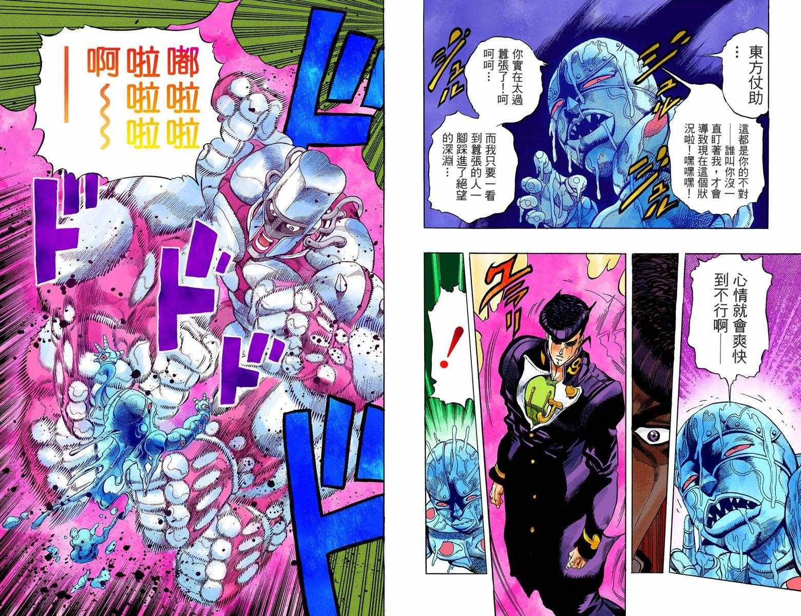 第4部01卷全彩
