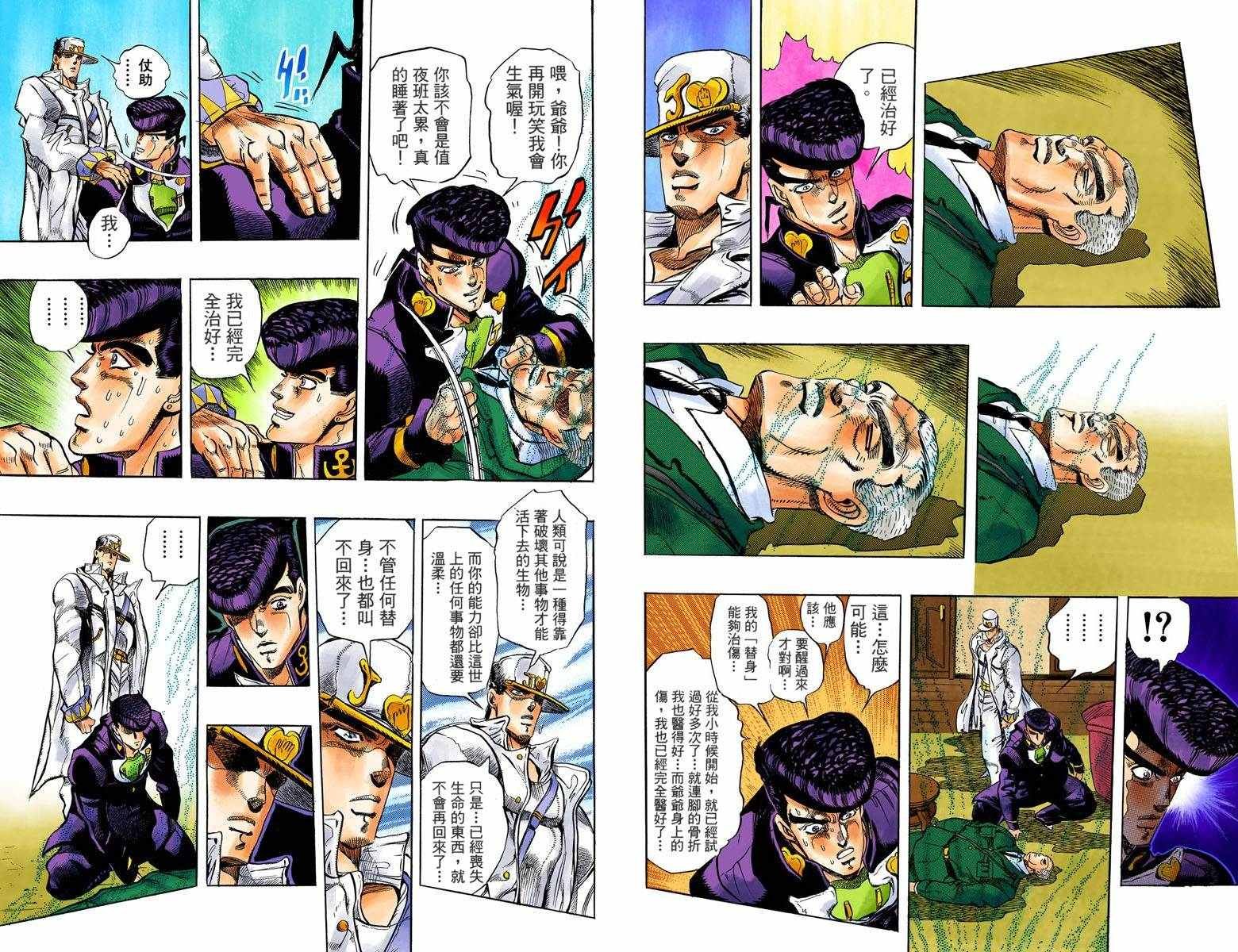 第4部01卷全彩