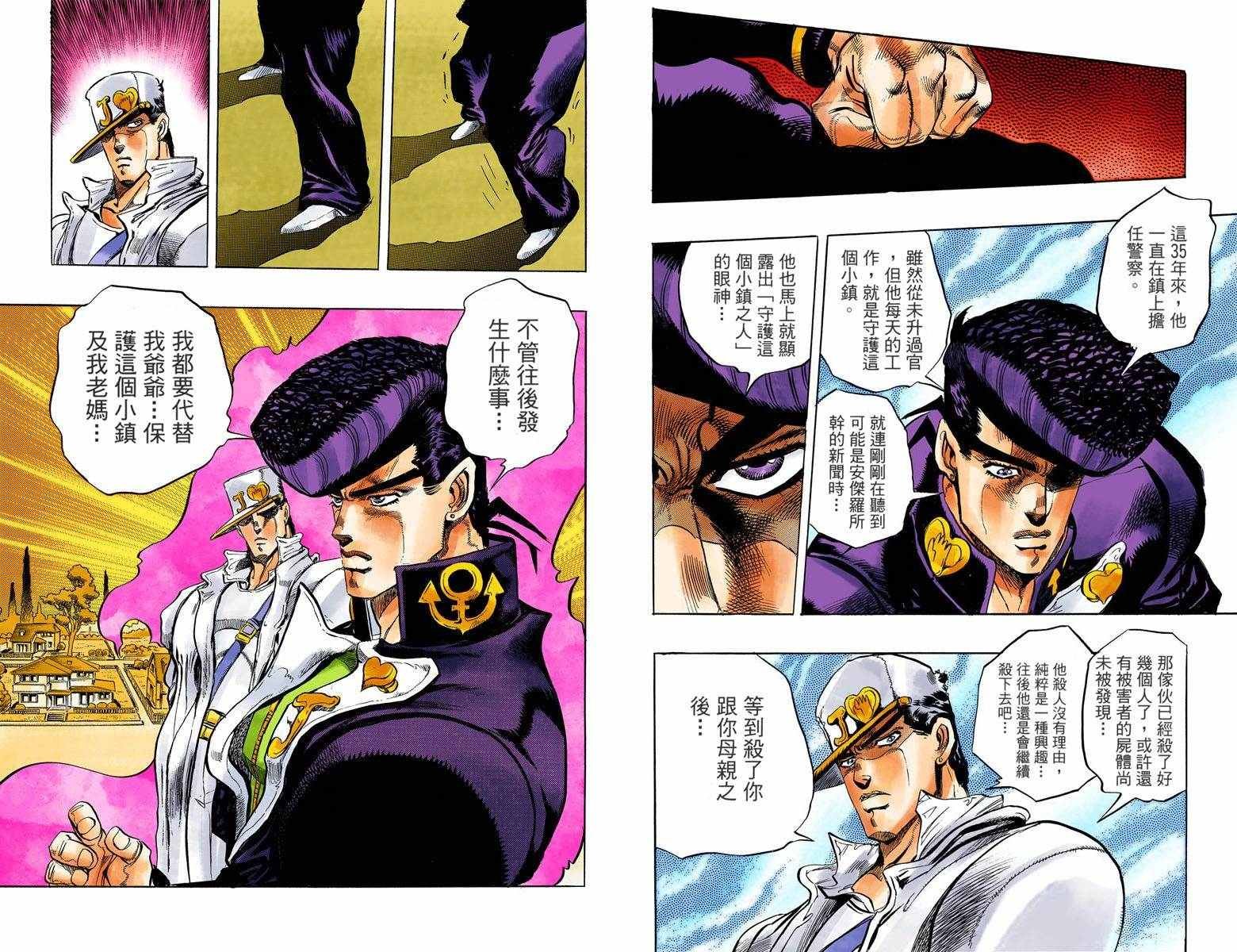 第4部01卷全彩