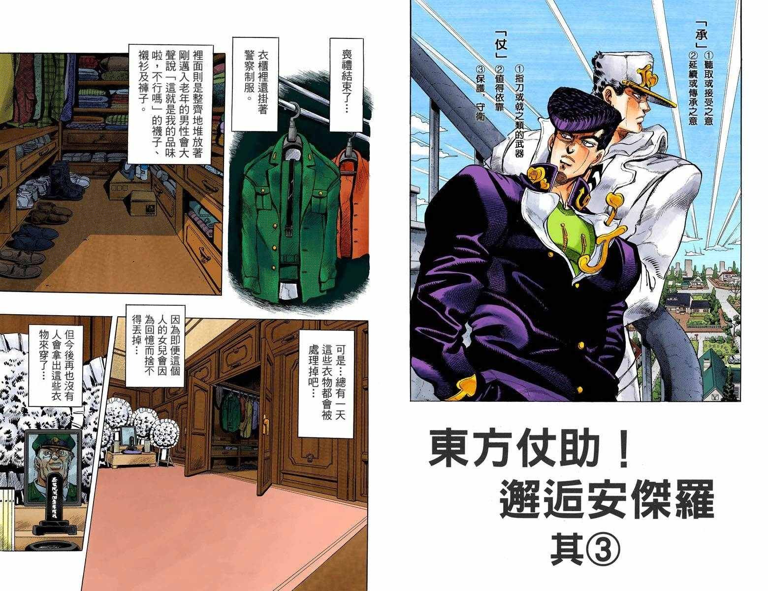 第4部01卷全彩