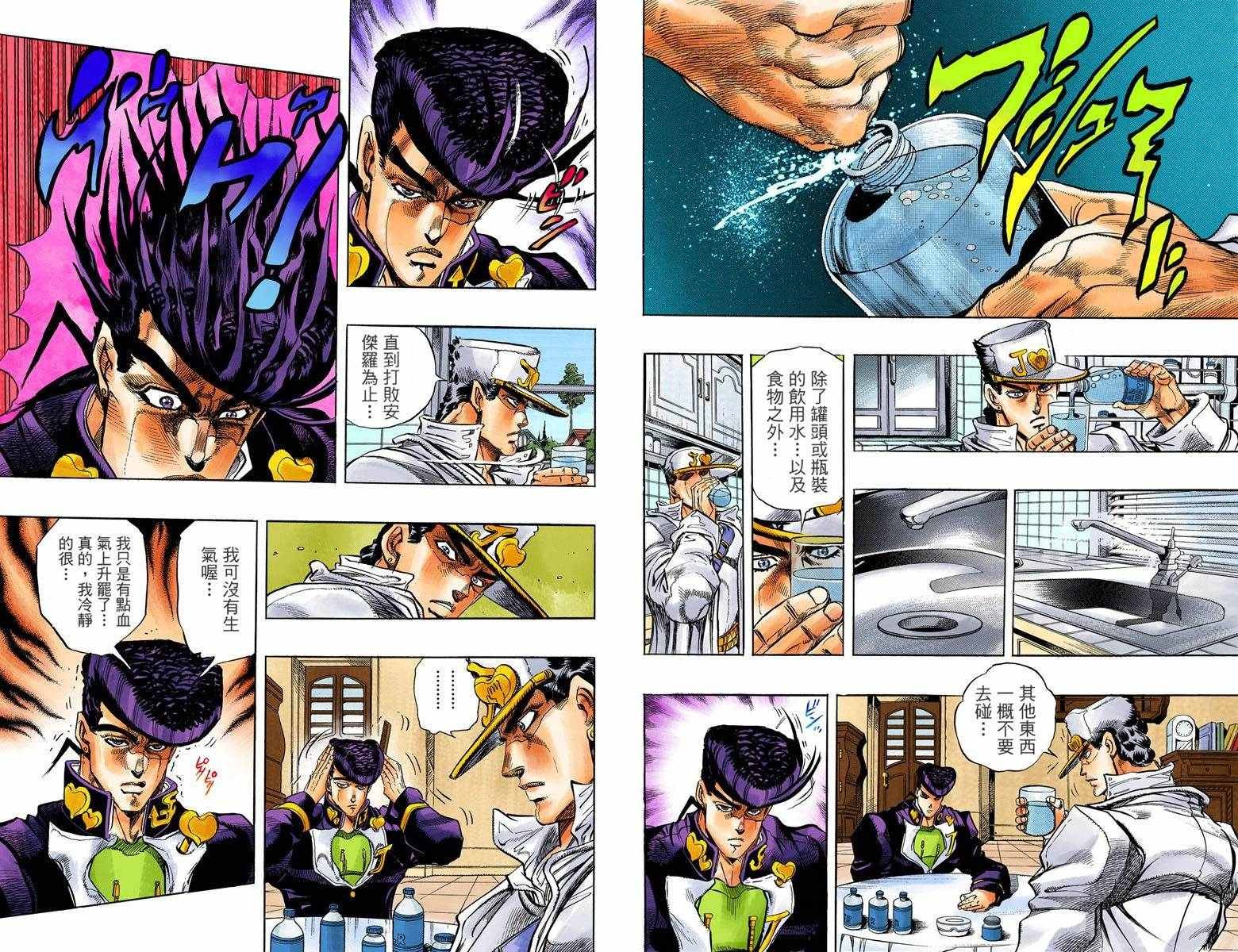 第4部01卷全彩