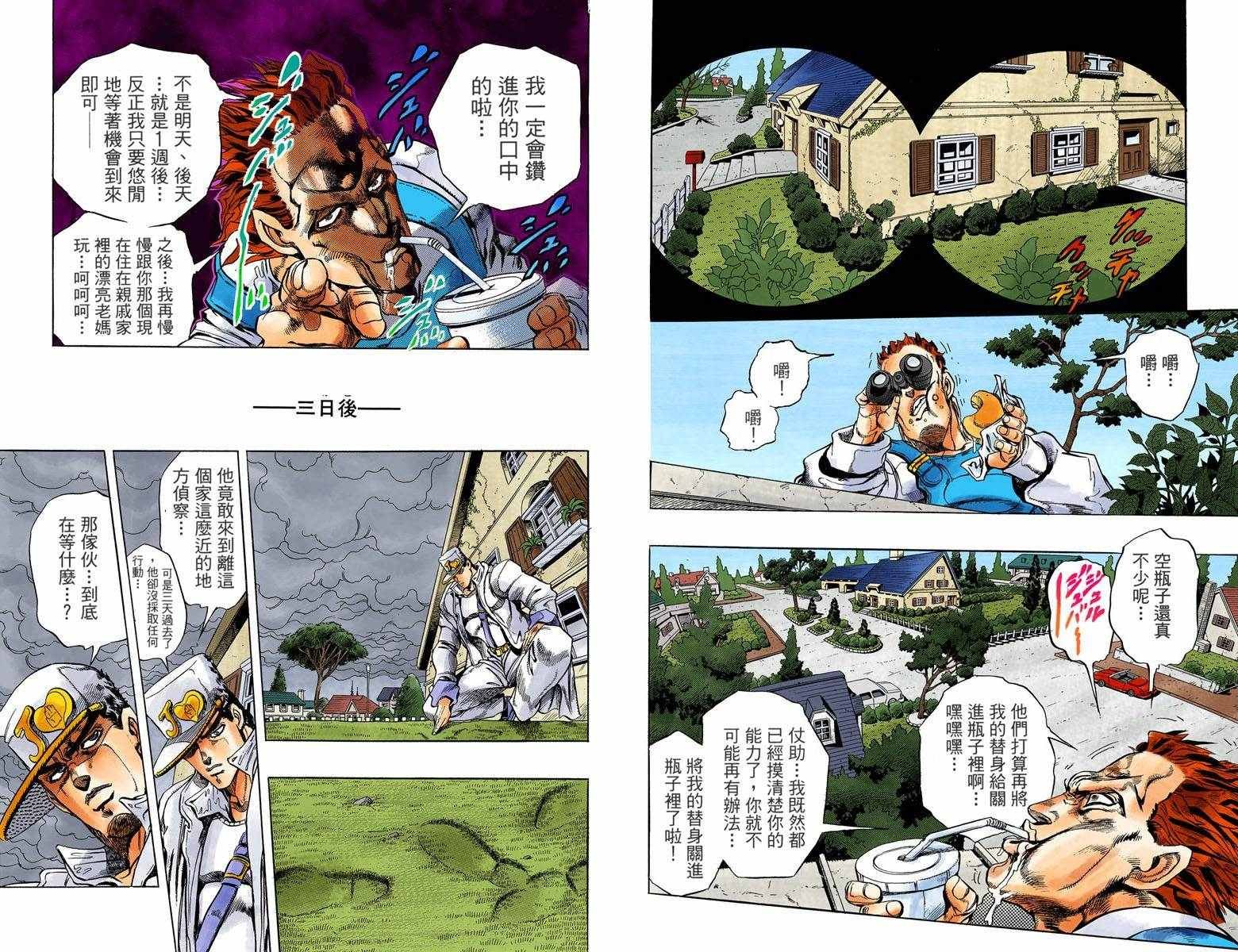第4部01卷全彩
