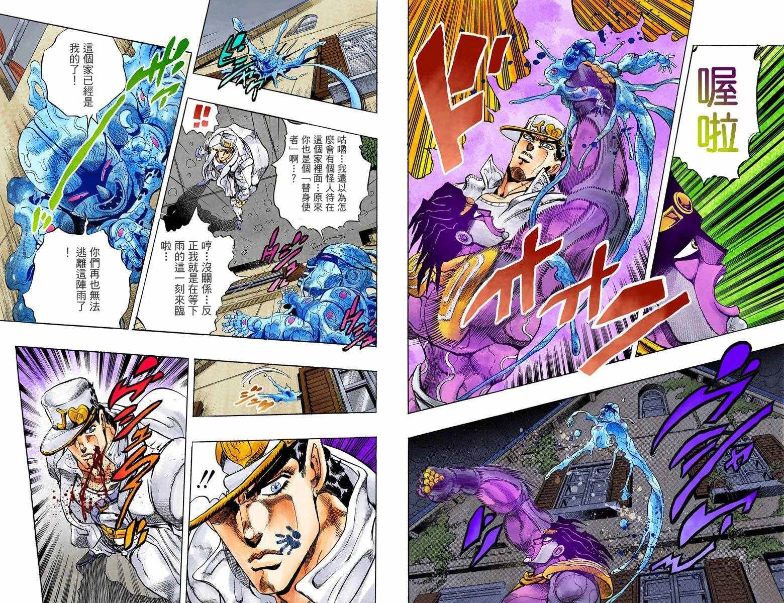 第4部01卷全彩