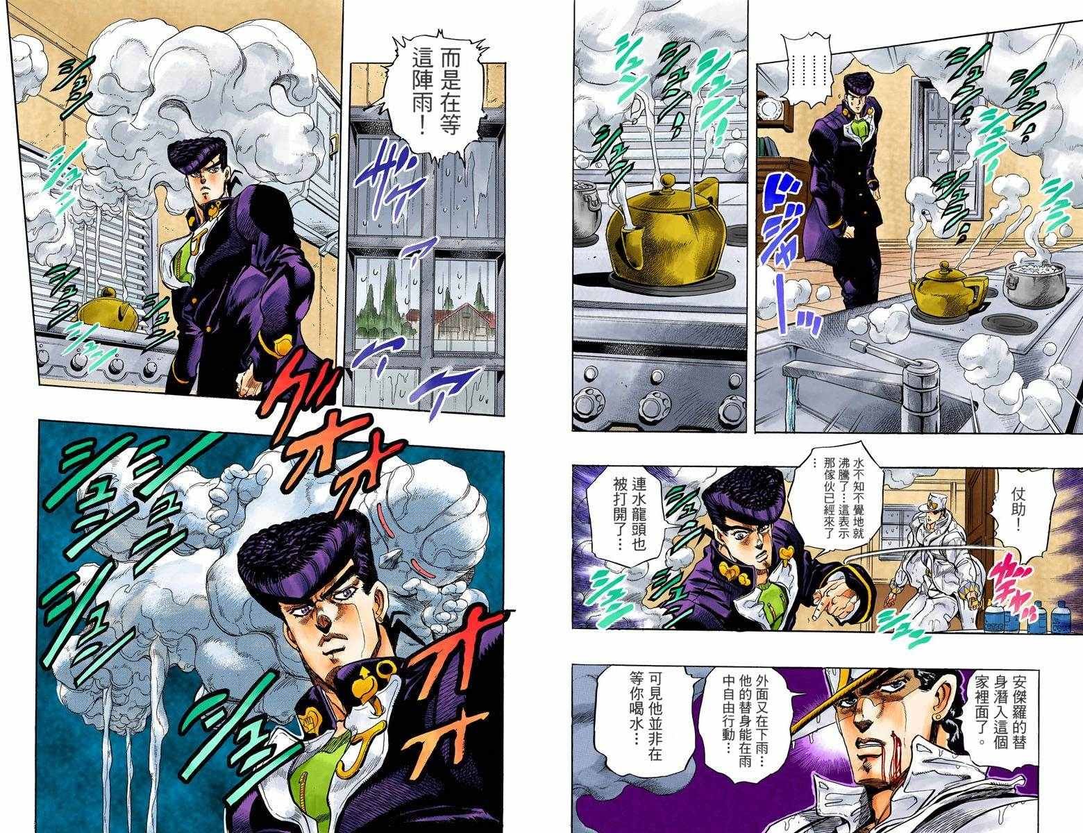 第4部01卷全彩