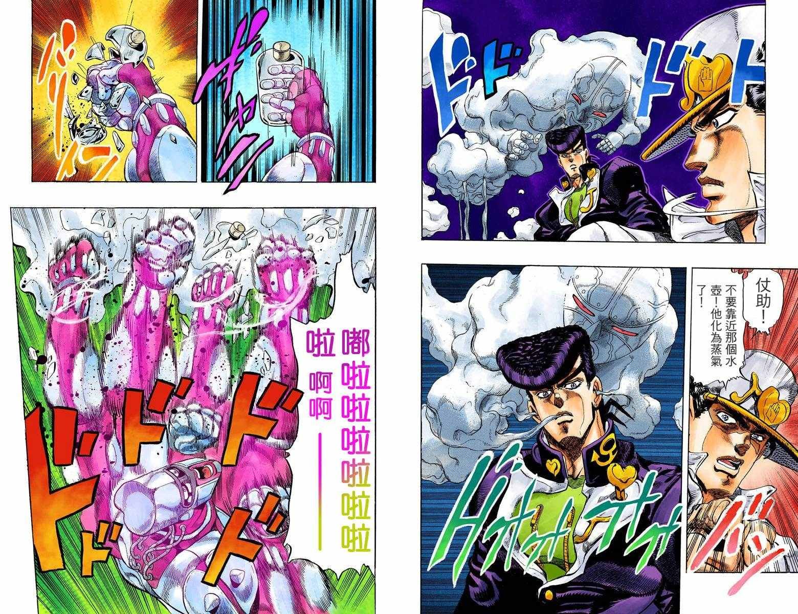 第4部01卷全彩