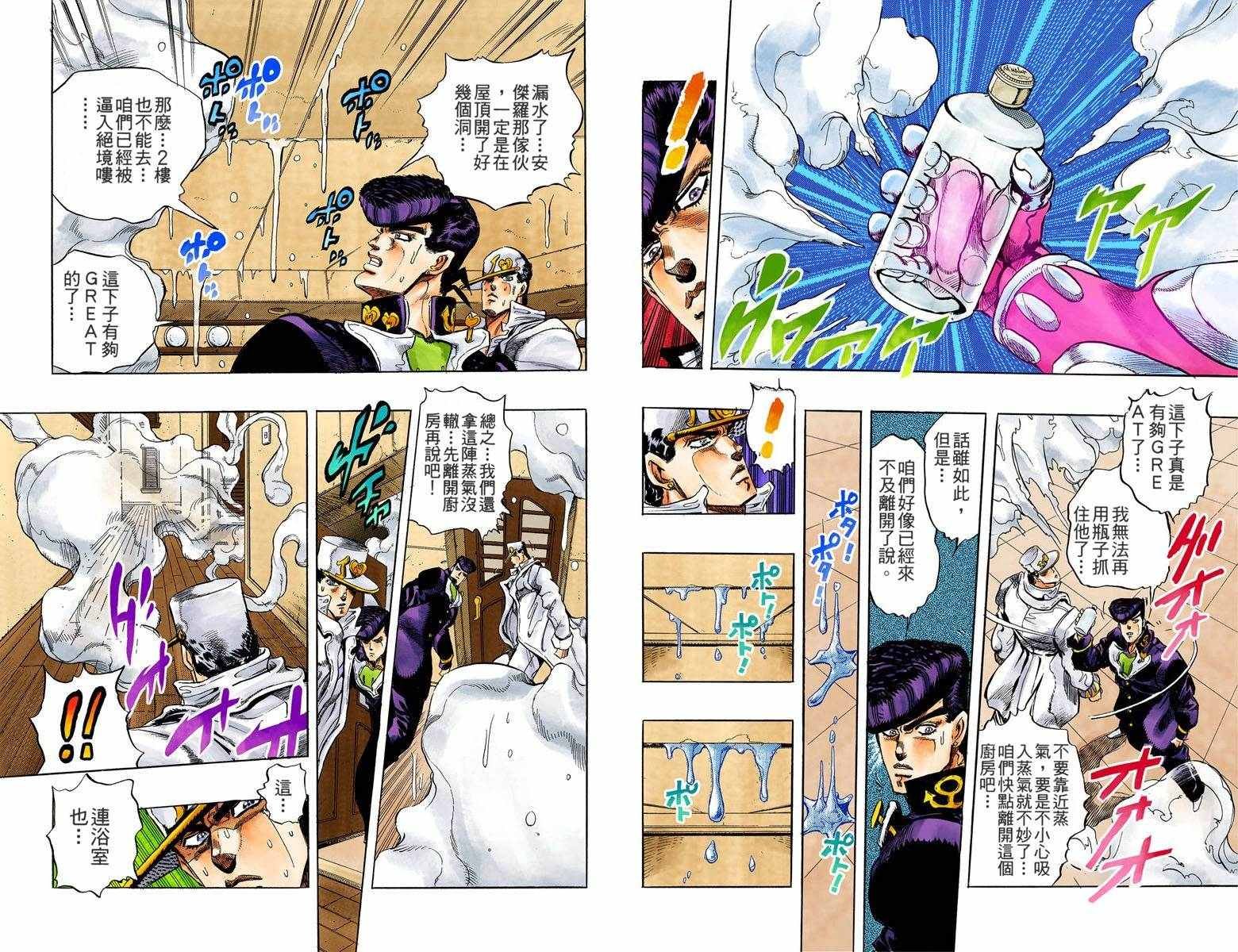 第4部01卷全彩