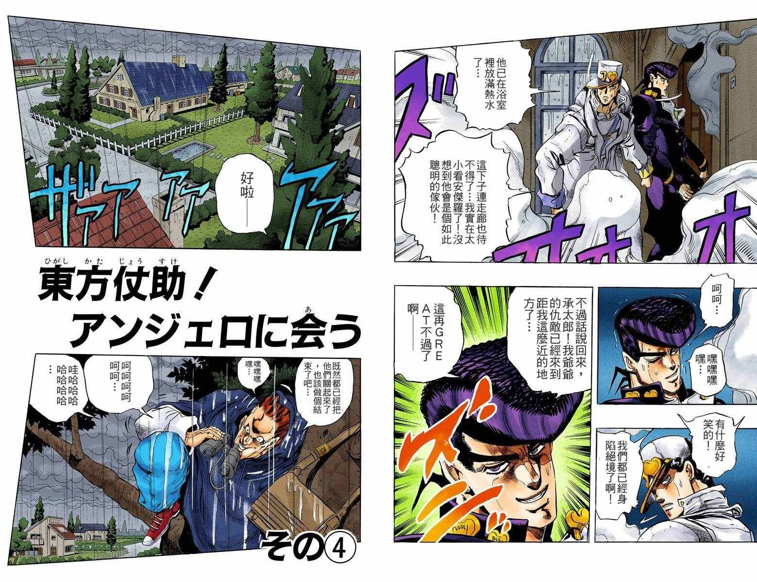 第4部01卷全彩