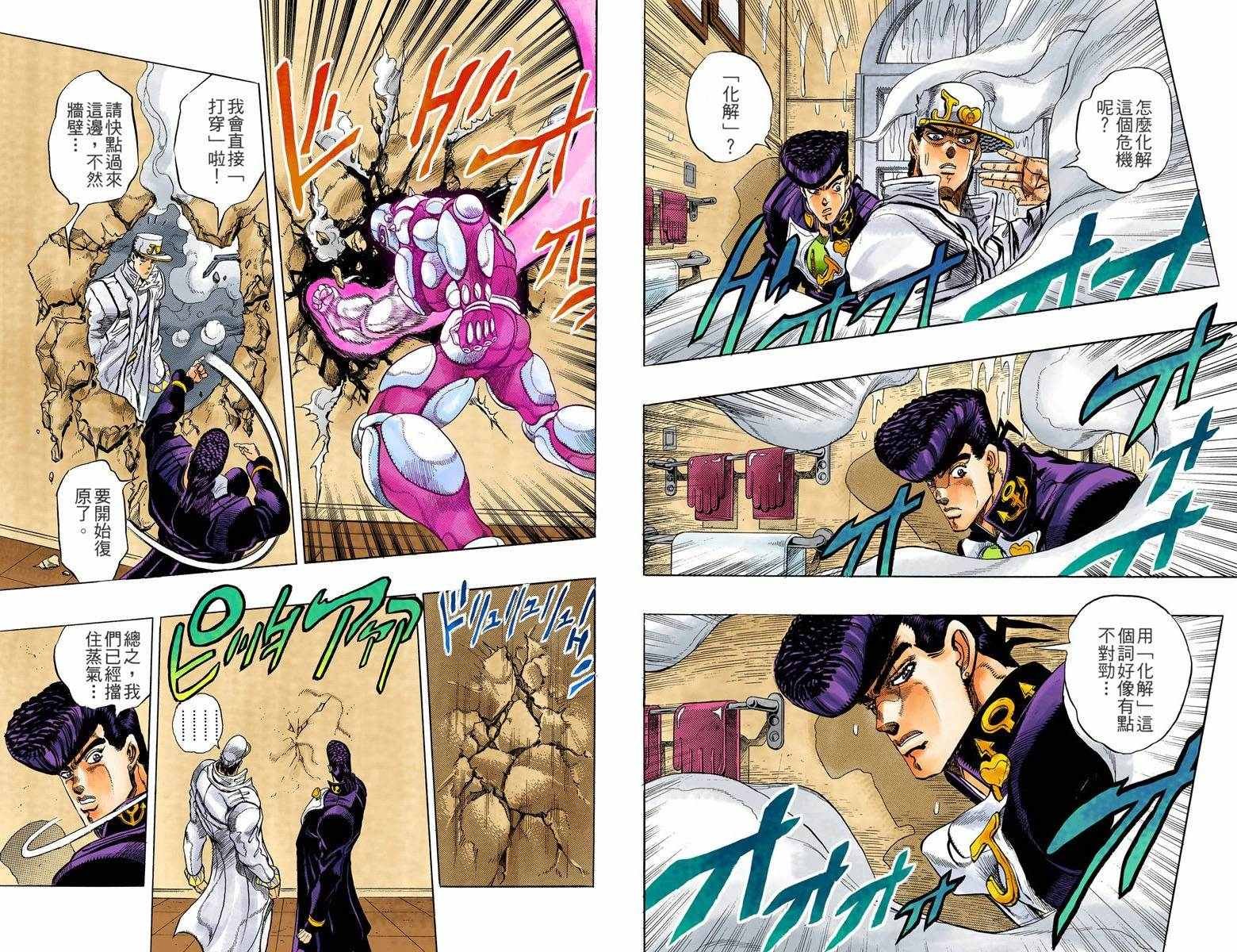 第4部01卷全彩