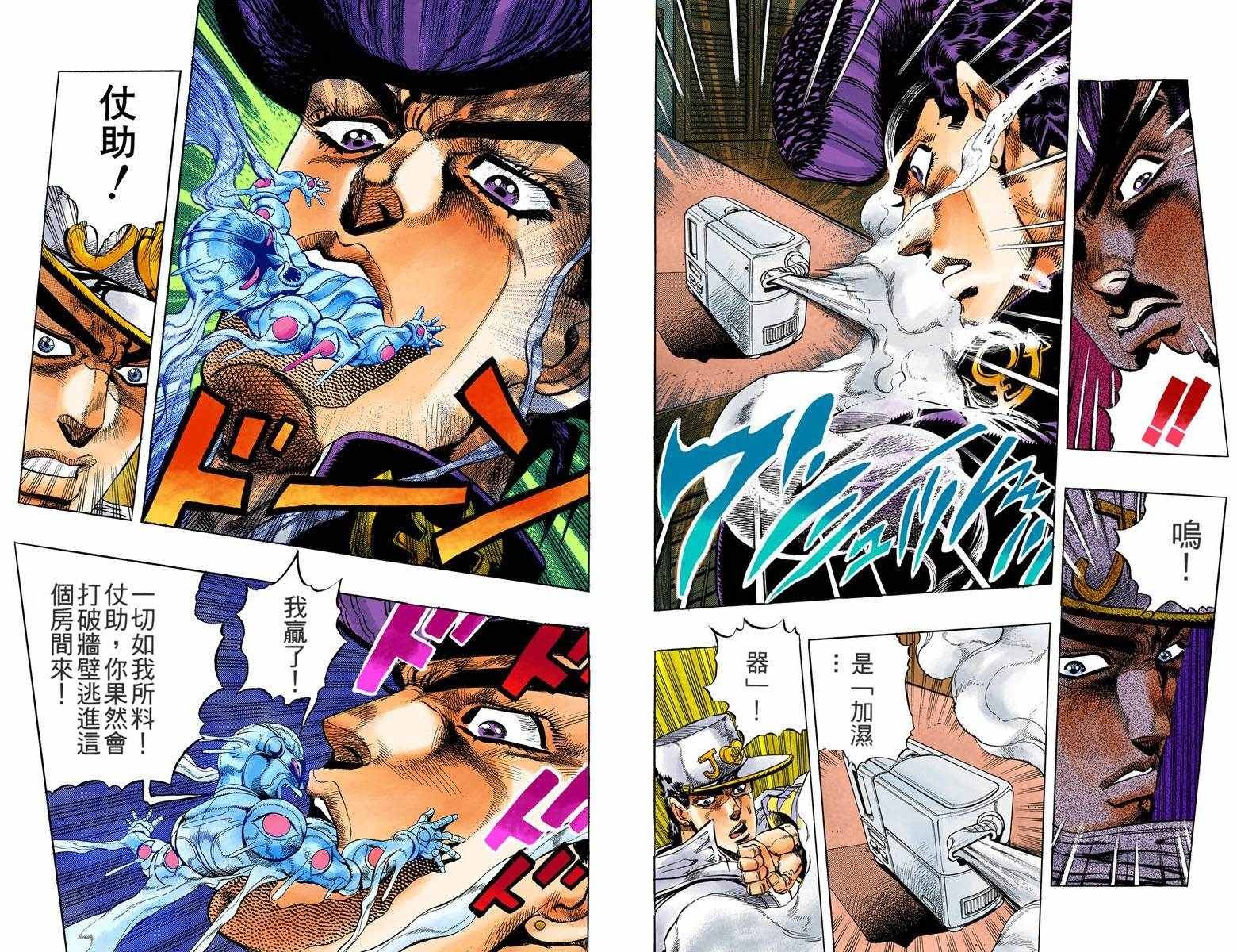第4部01卷全彩